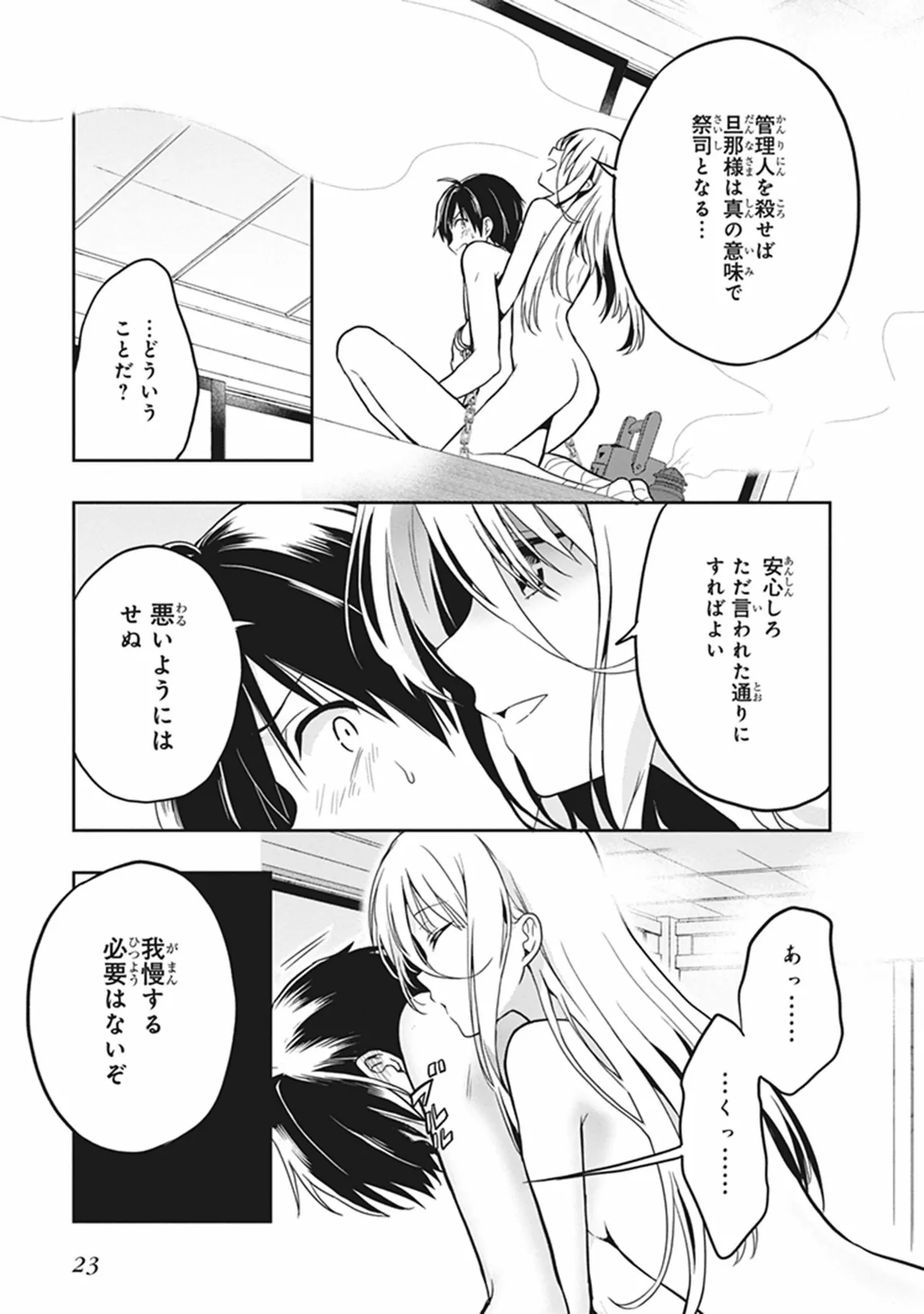 Manga Page 25