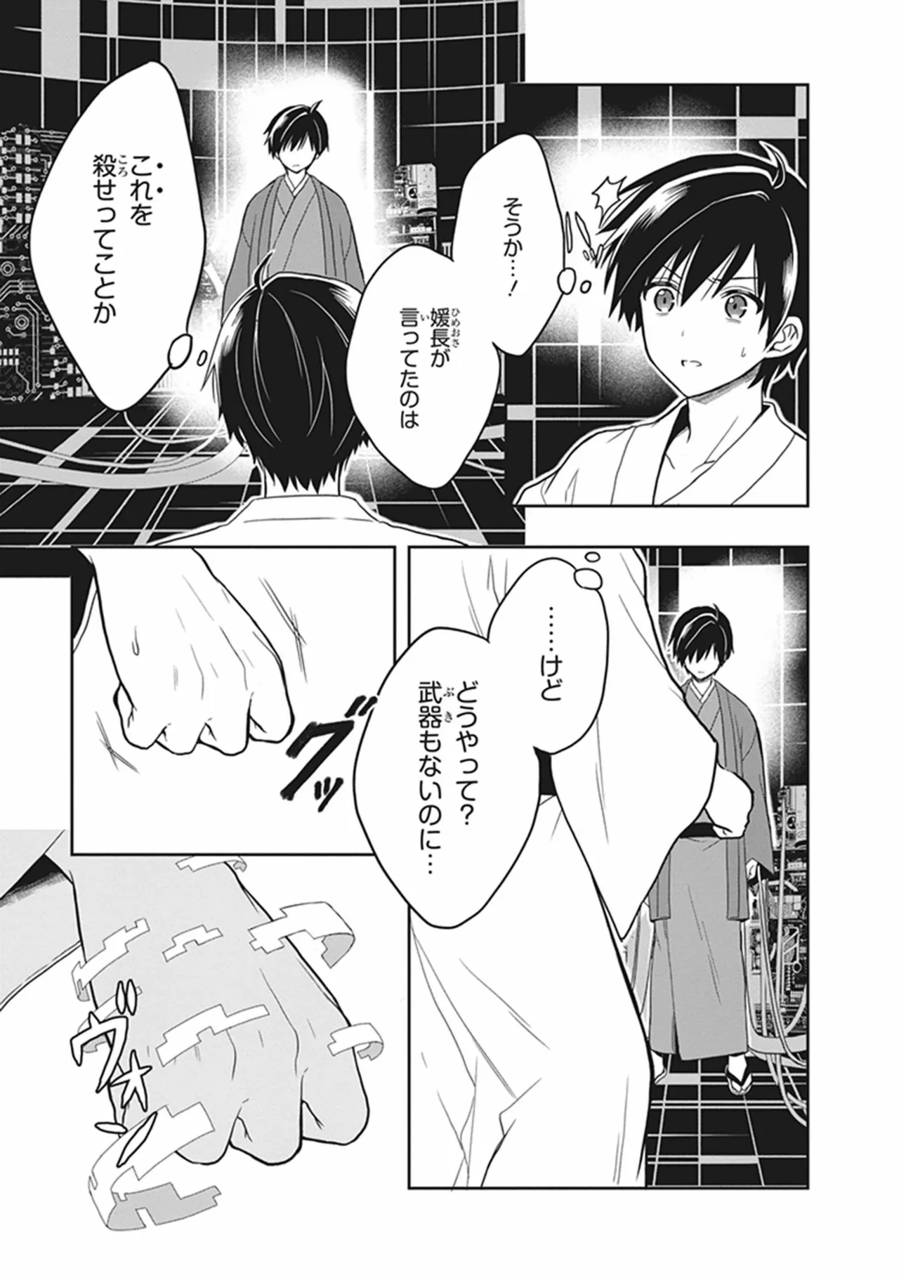 Manga Page 31