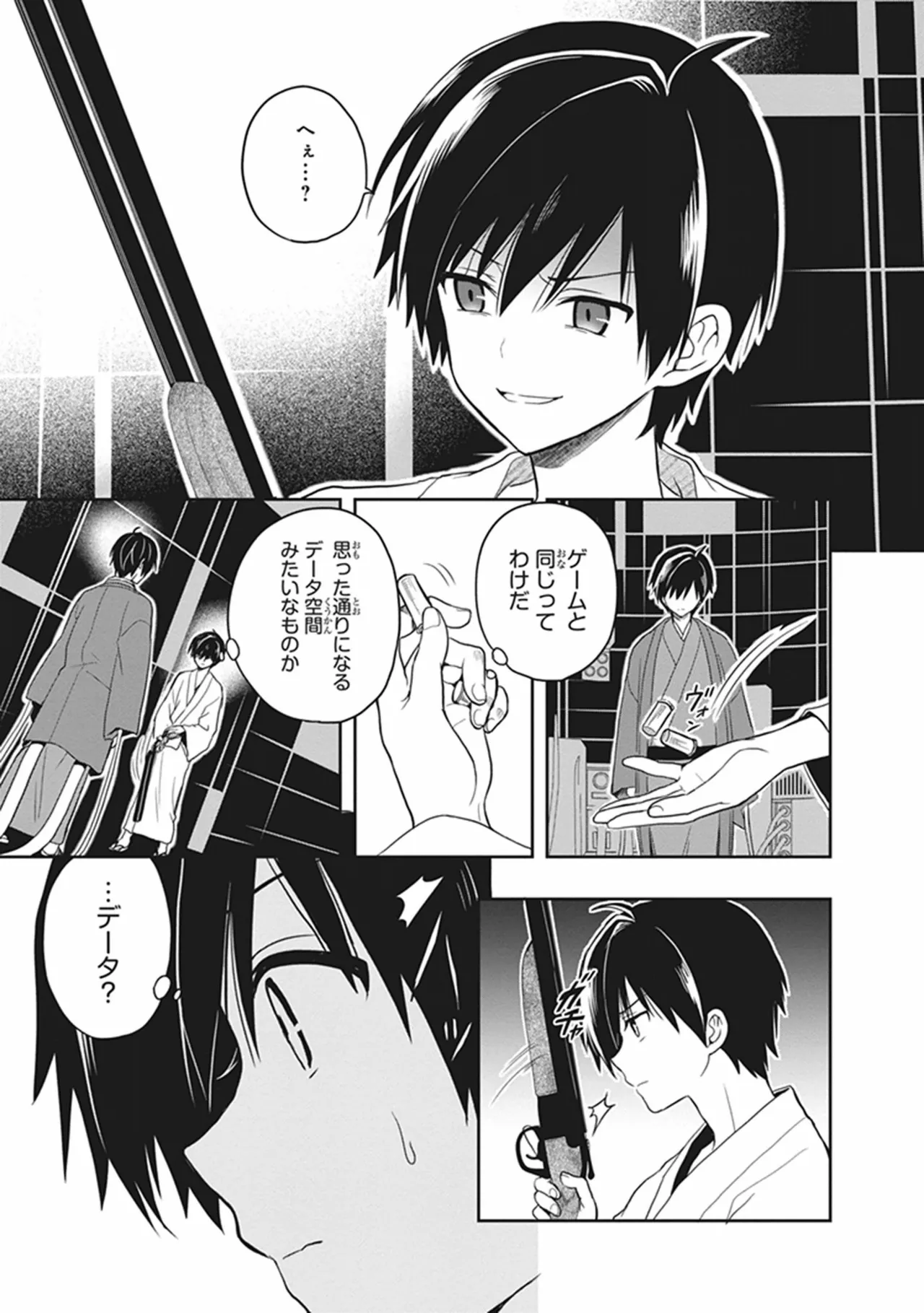 Manga Page 33