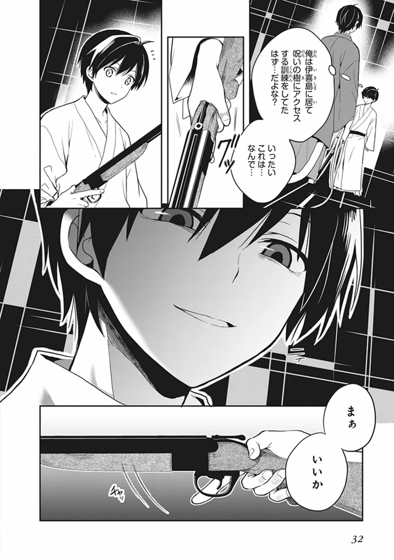 Manga Page 34