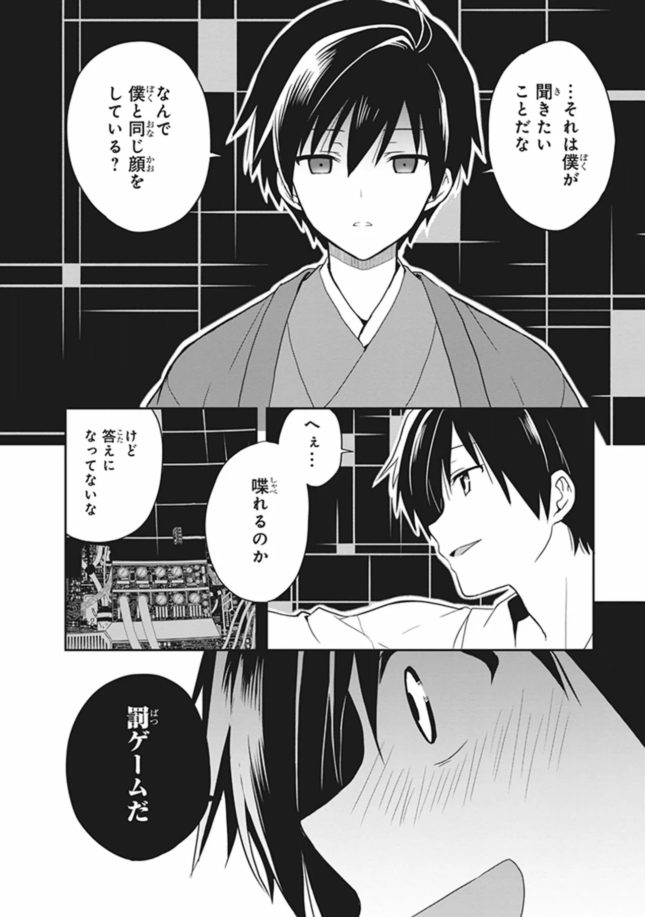Manga Page 36