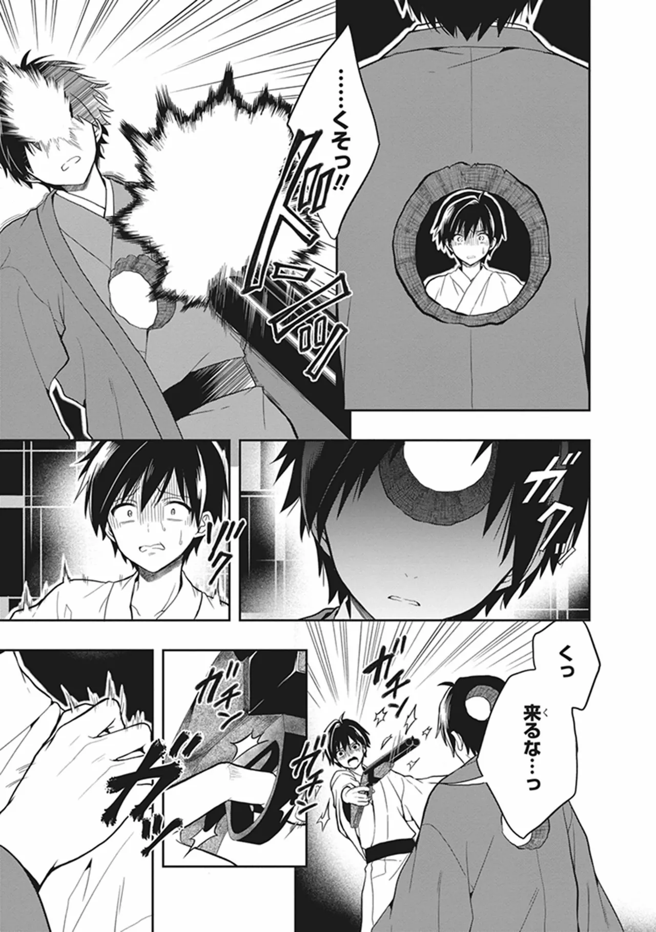 Manga Page 39