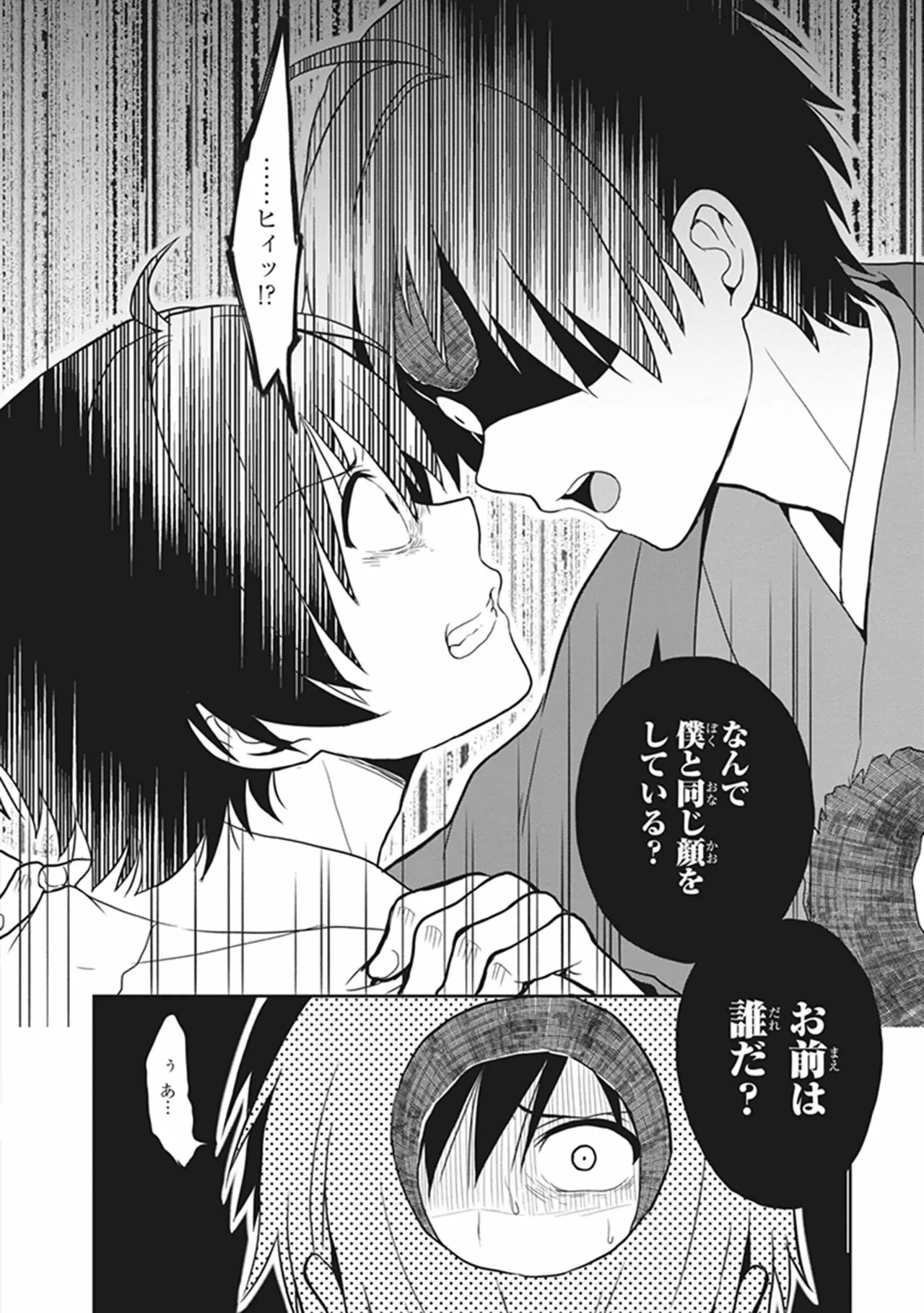 Manga Page 40