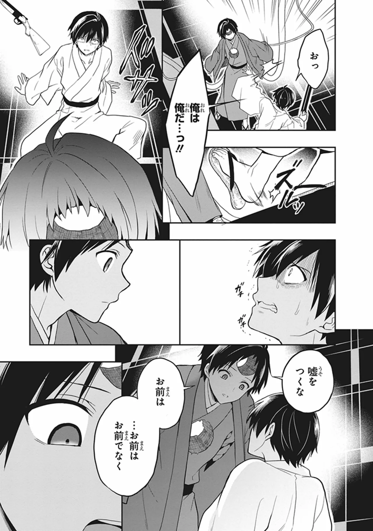 Manga Page 41