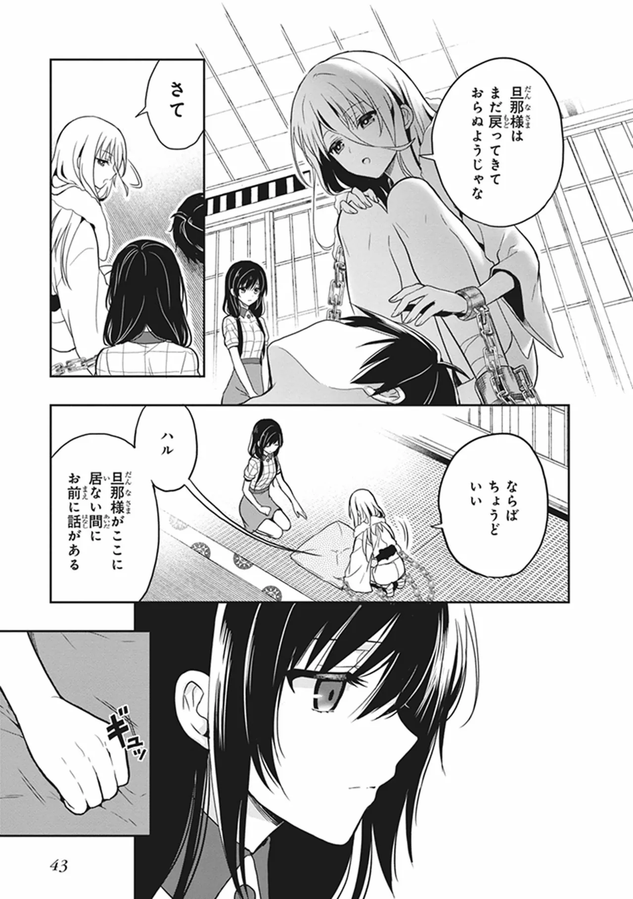 Manga Page 45