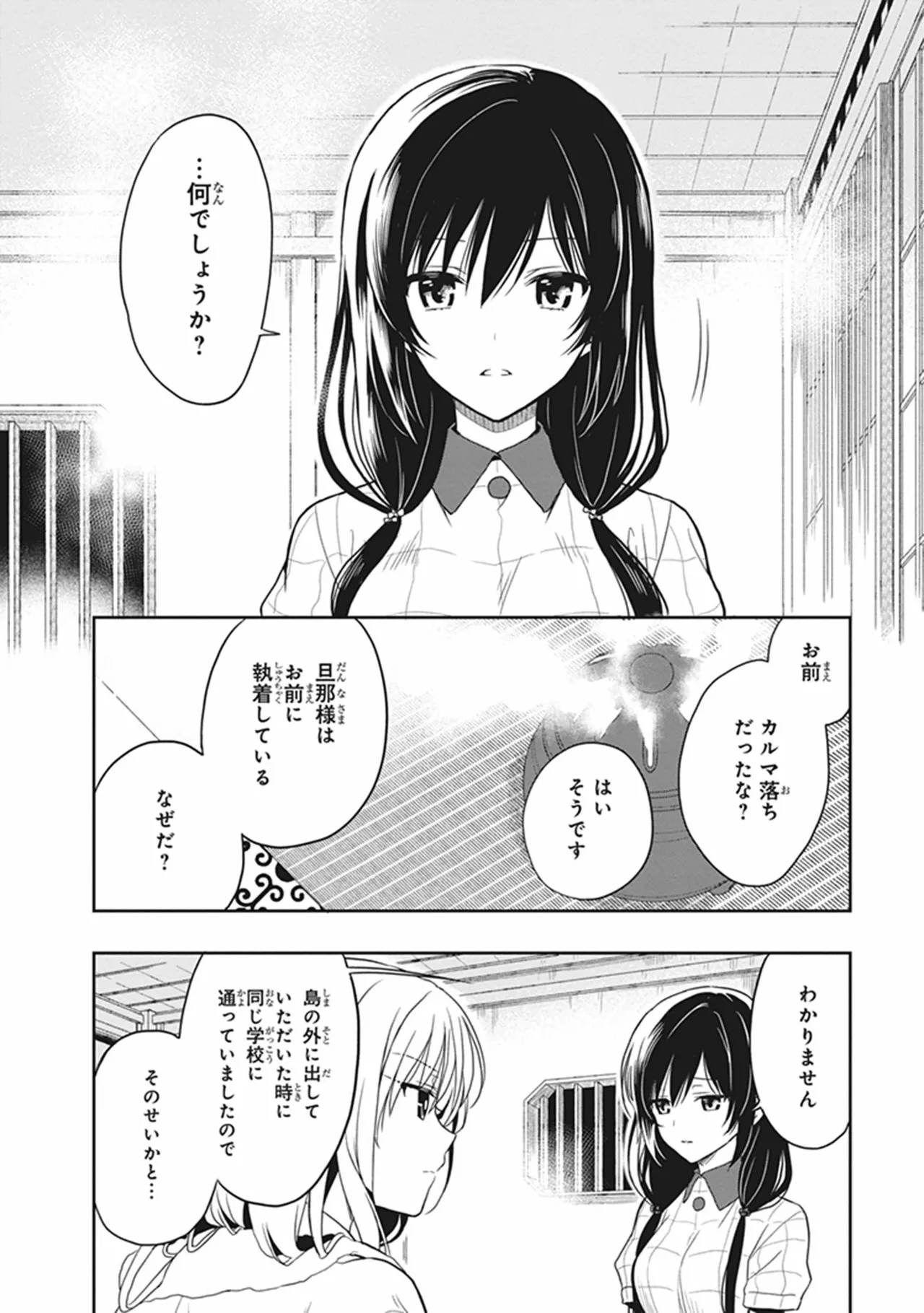 Manga Page 46