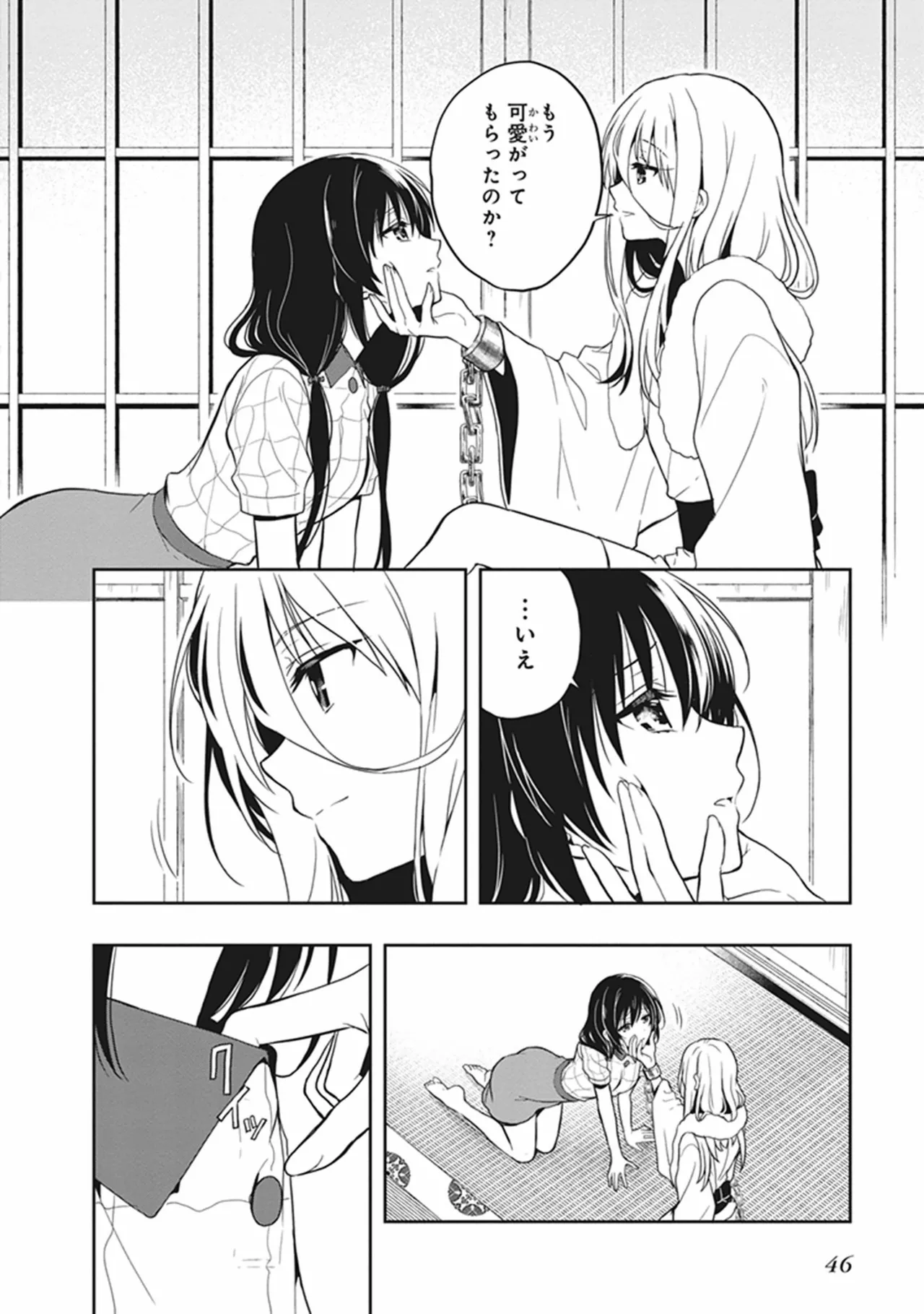 Manga Page 48