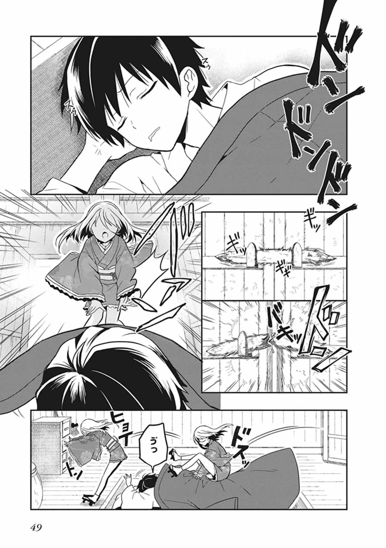 Manga Page 51