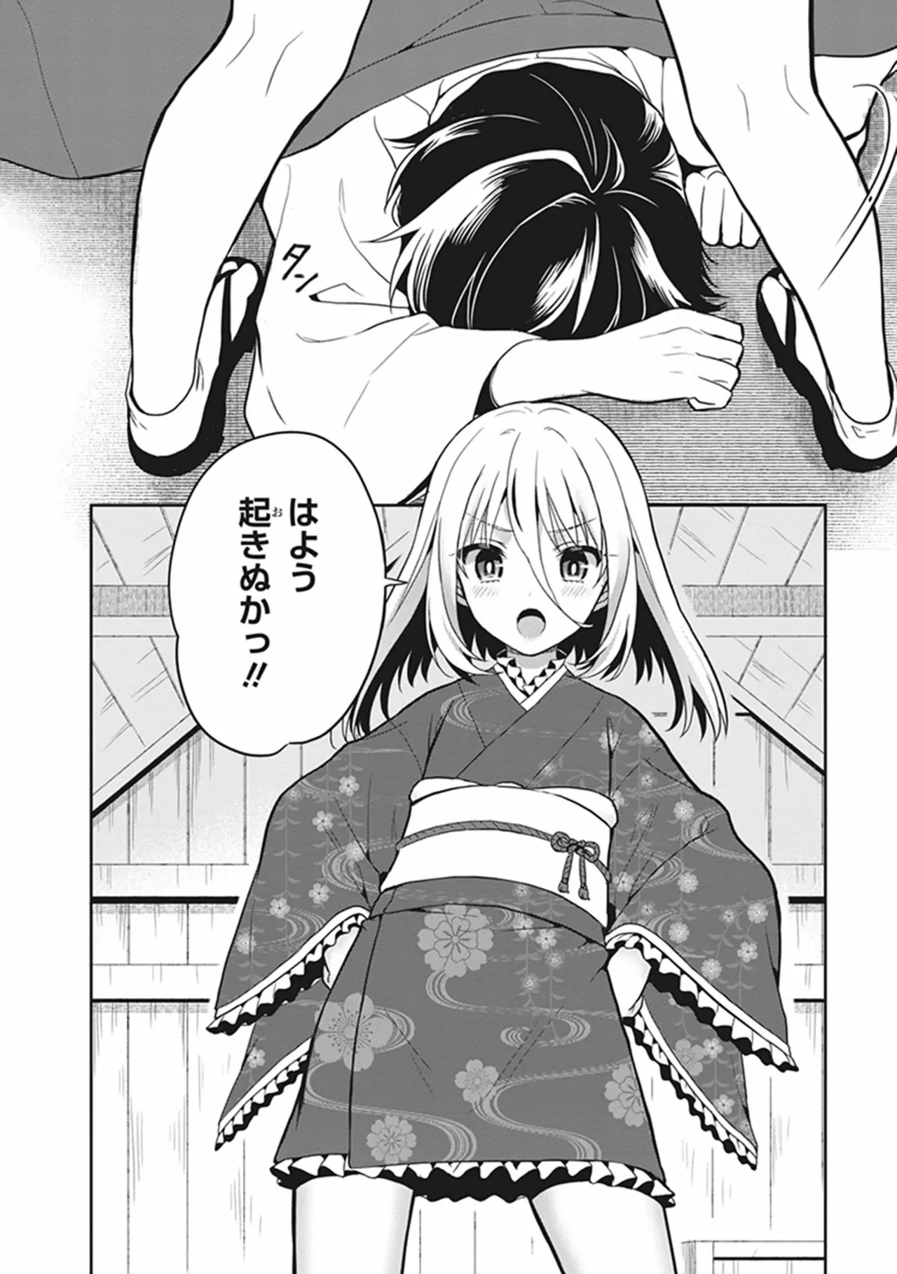 Manga Page 52