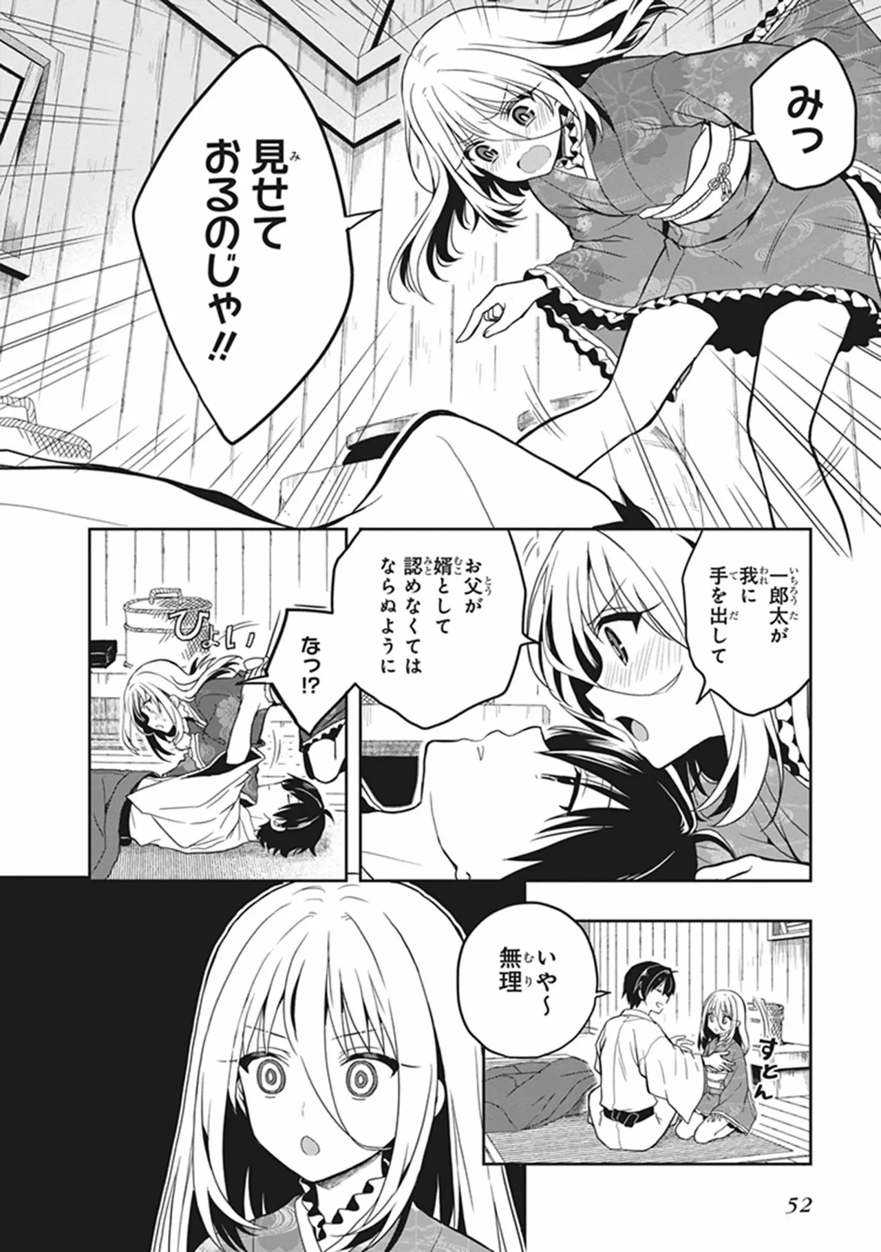 Manga Page 54