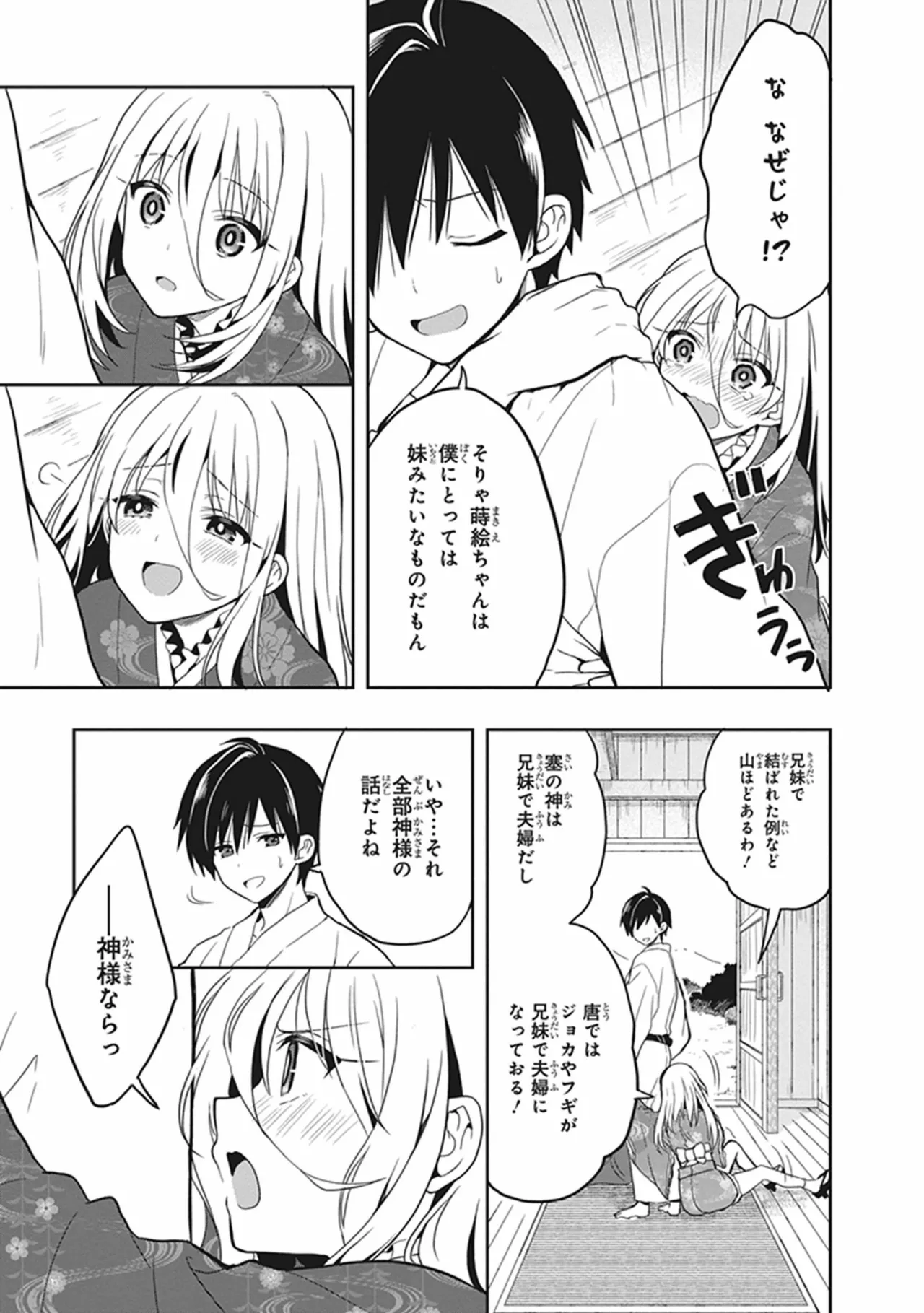 Manga Page 55