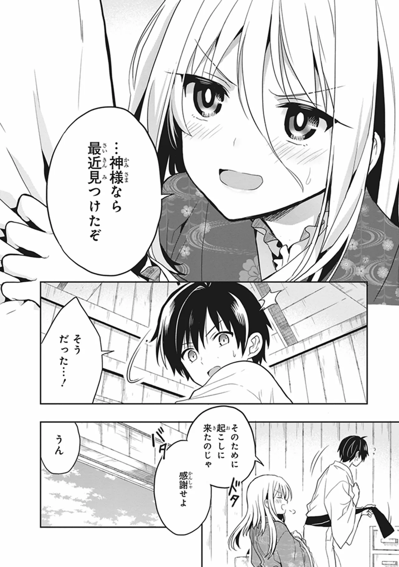 Manga Page 56