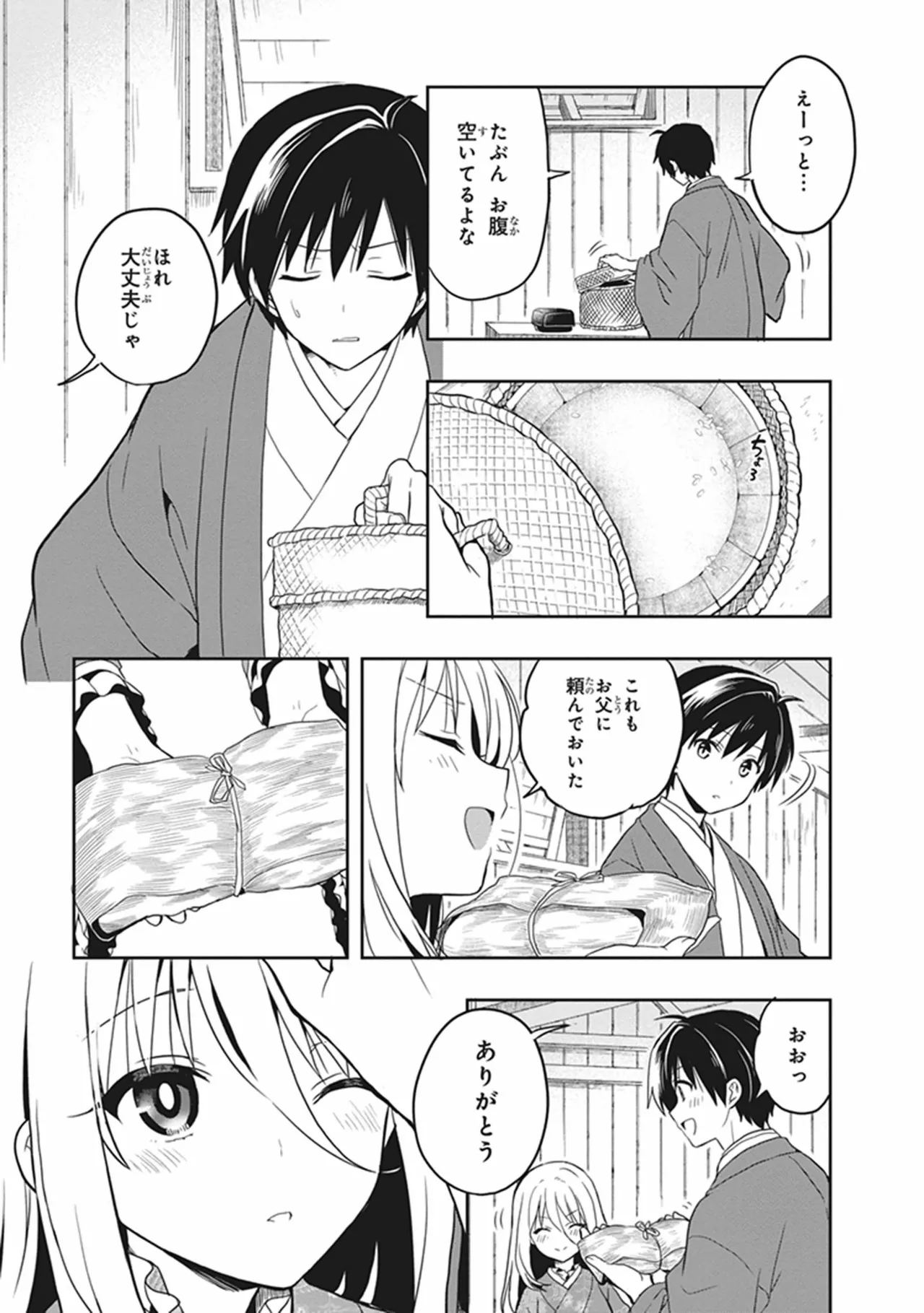 Manga Page 57