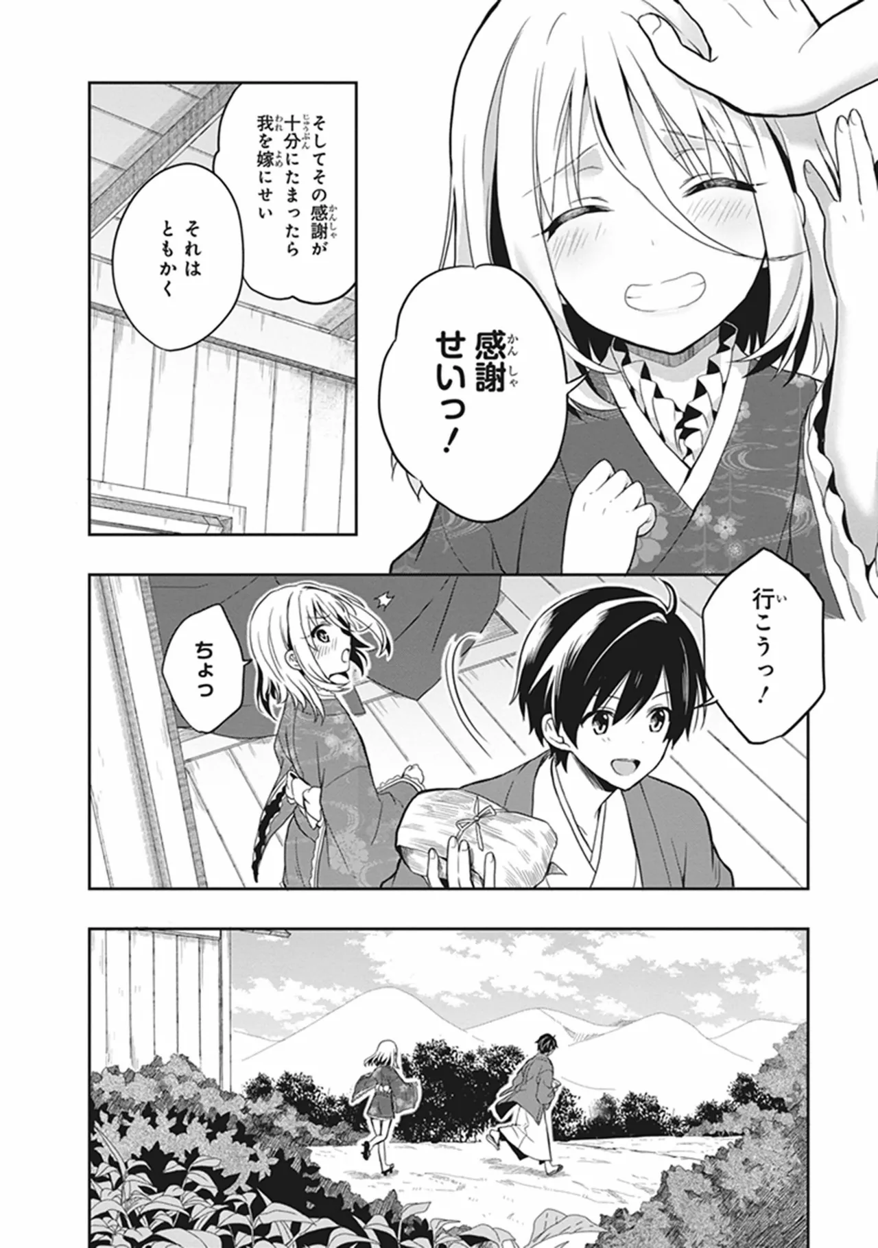 Manga Page 58