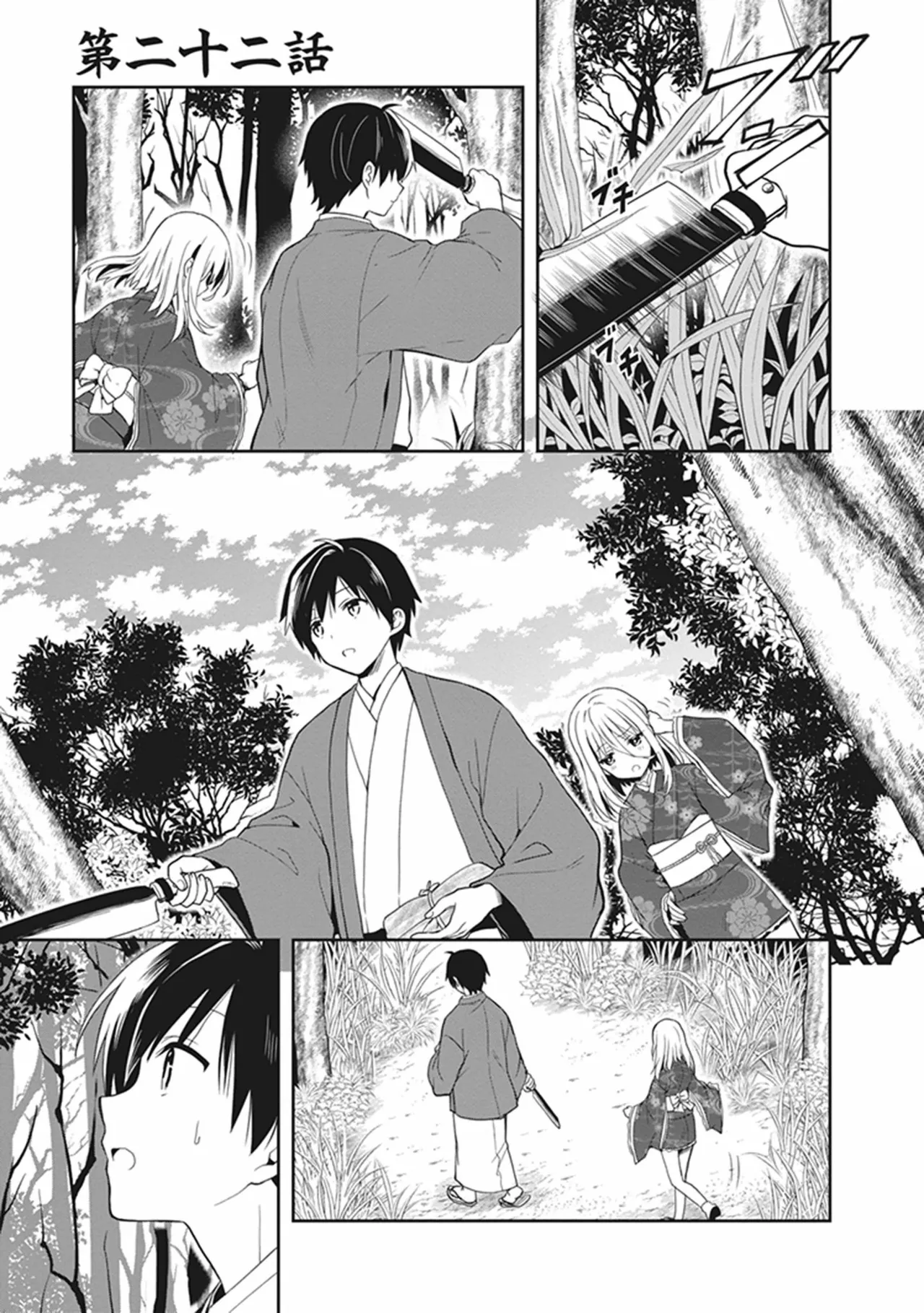 Manga Page 61