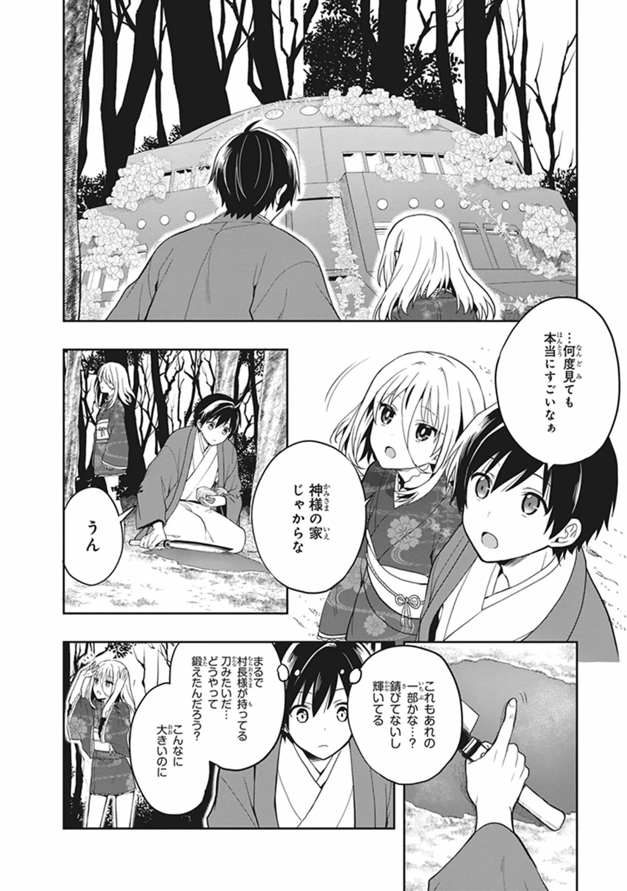 Manga Page 63