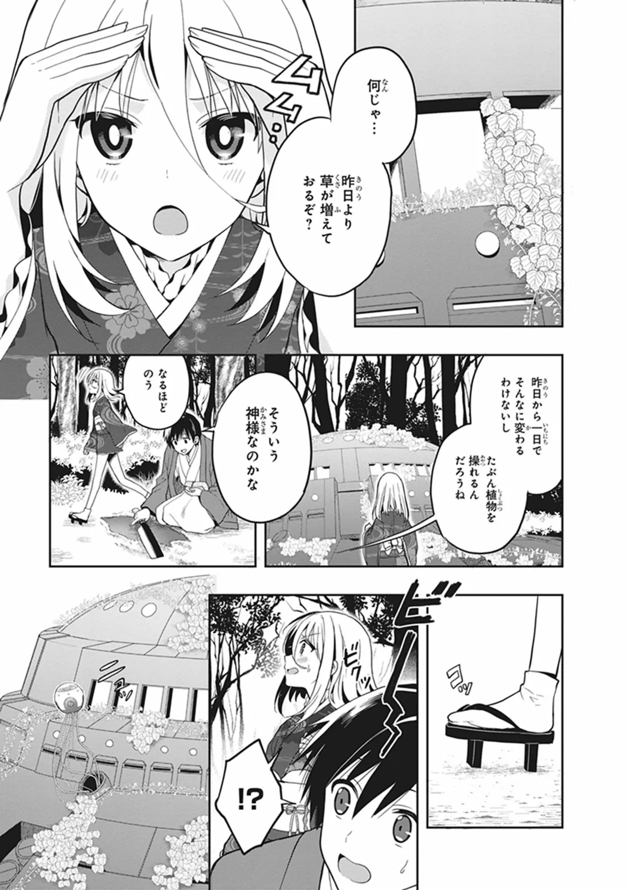 Manga Page 64