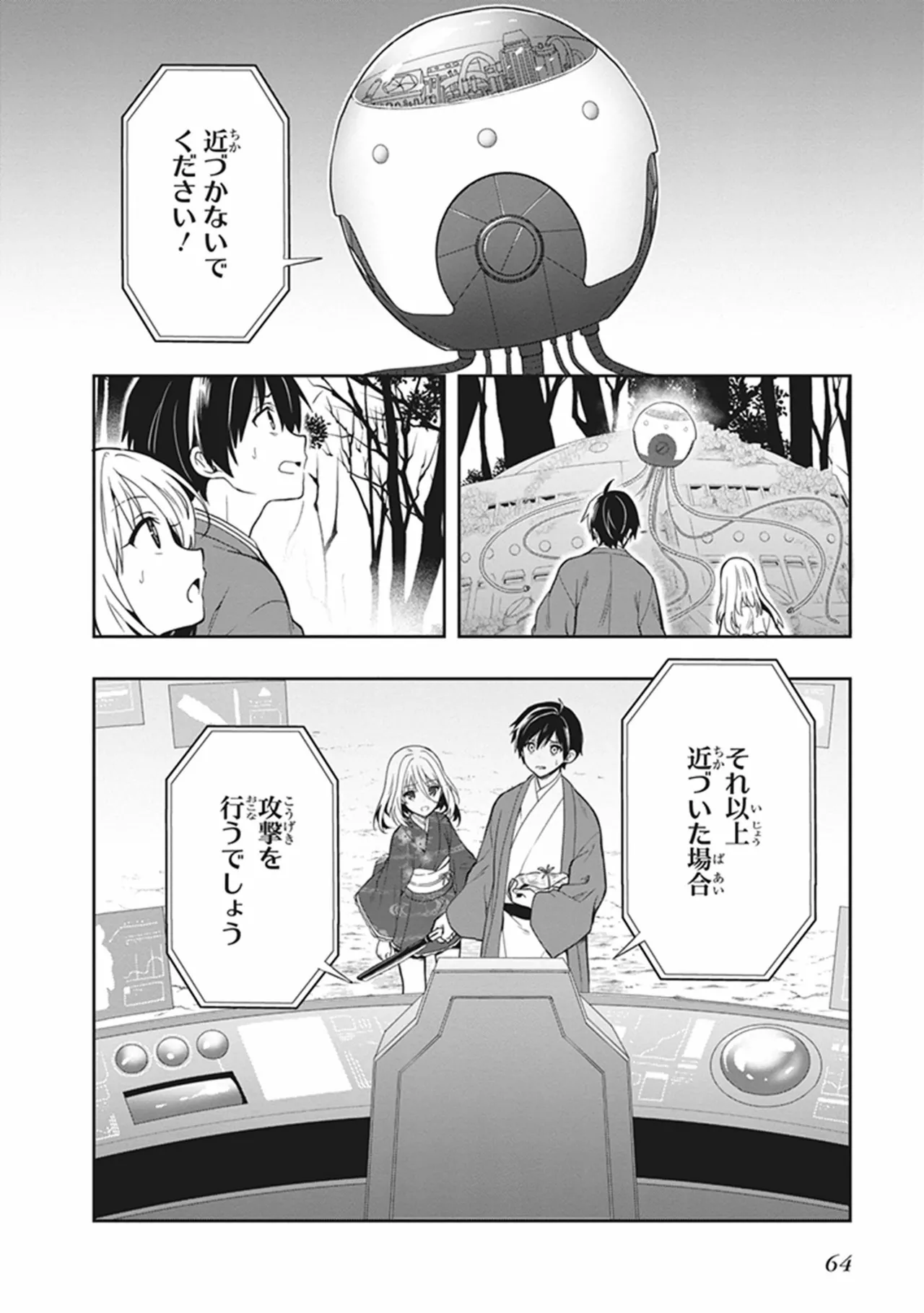 Manga Page 65