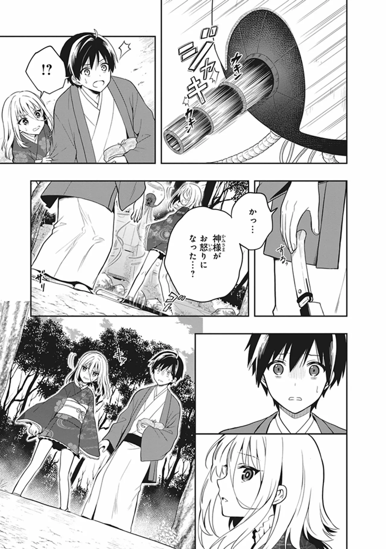 Manga Page 66