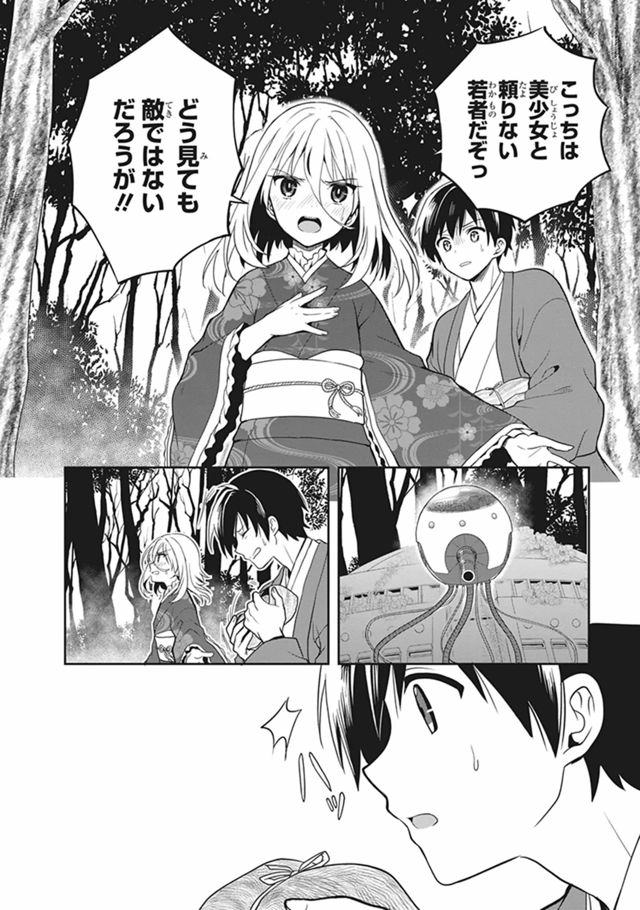 Manga Page 67