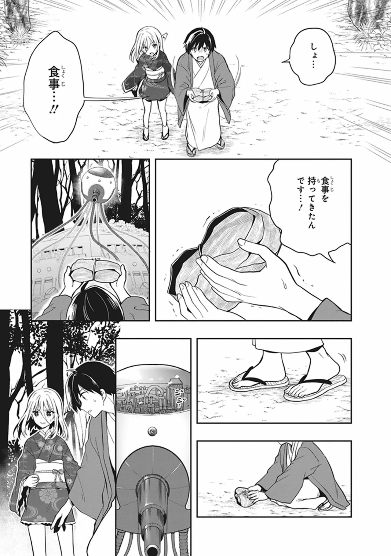 Manga Page 68