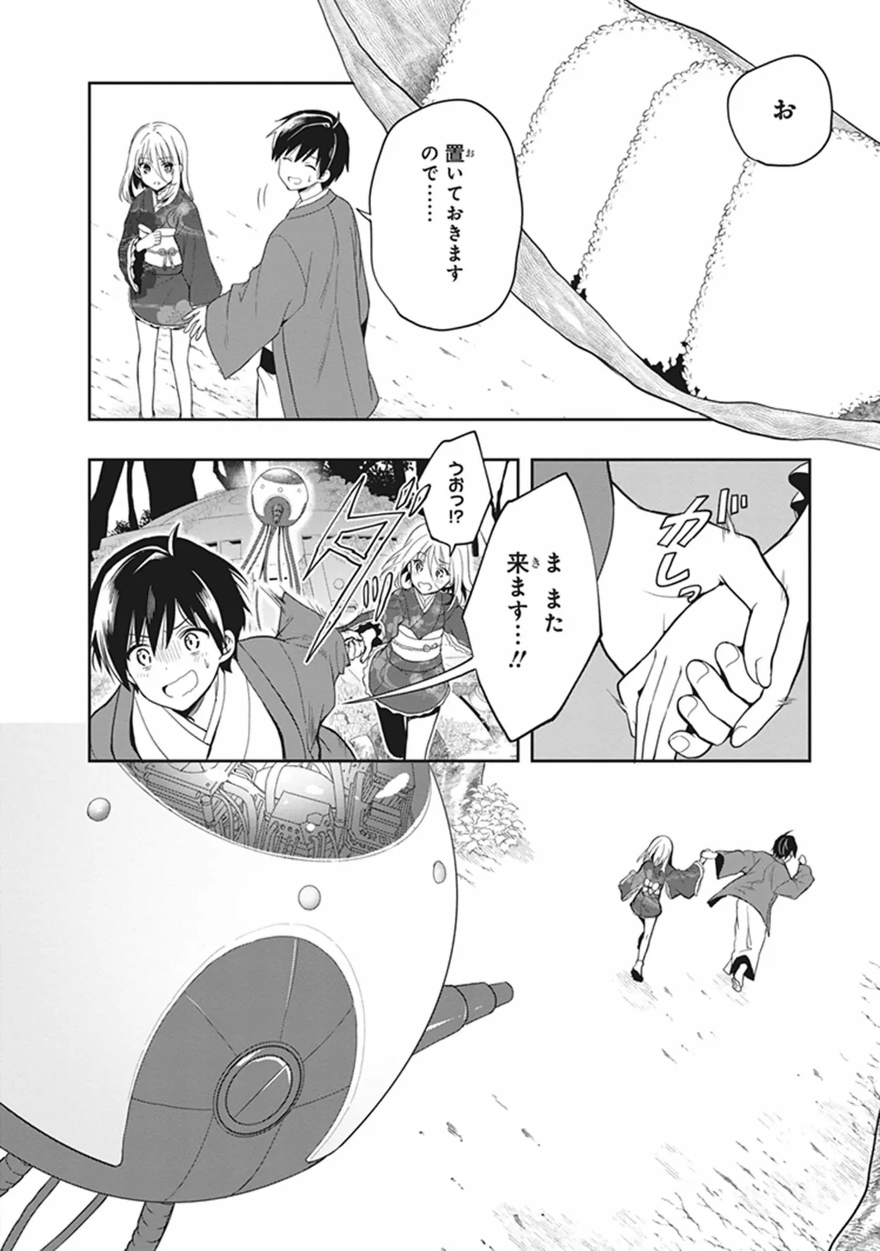 Manga Page 69