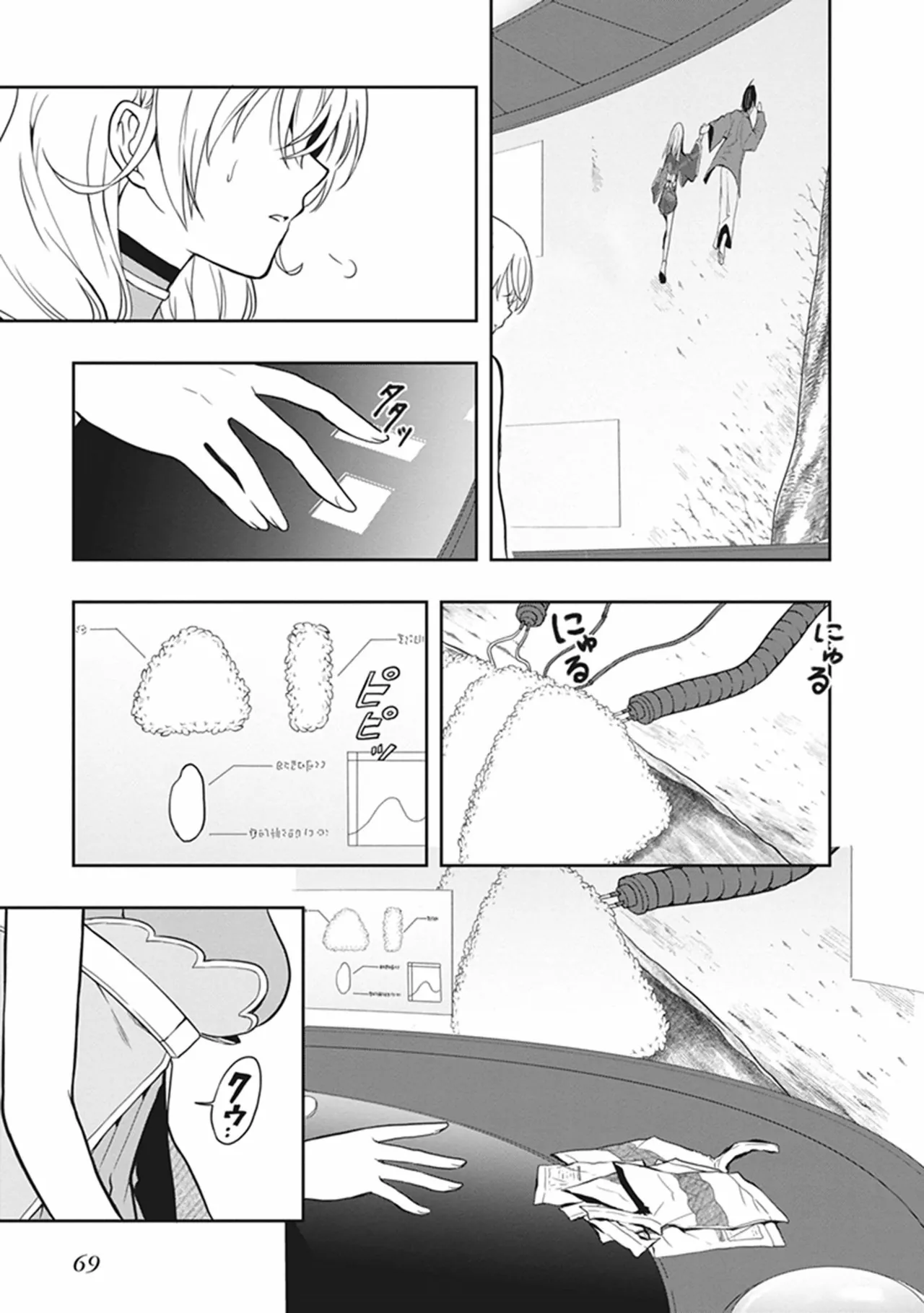 Manga Page 70