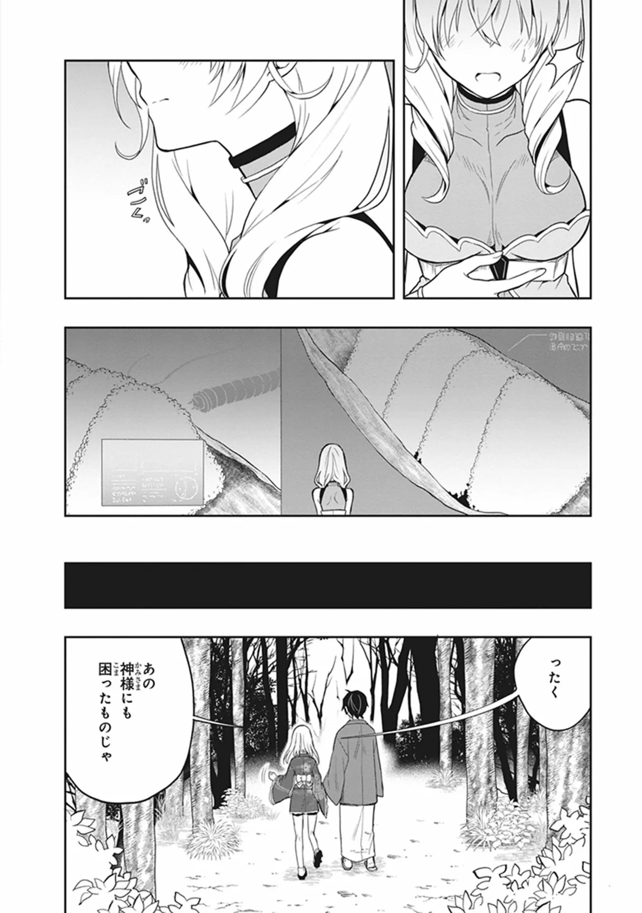 Manga Page 71