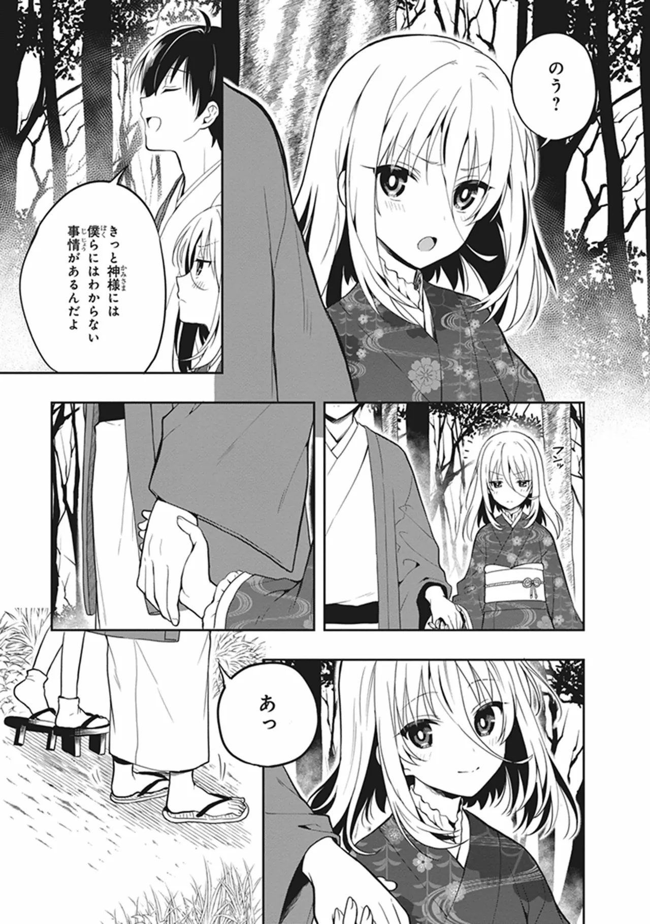 Manga Page 72