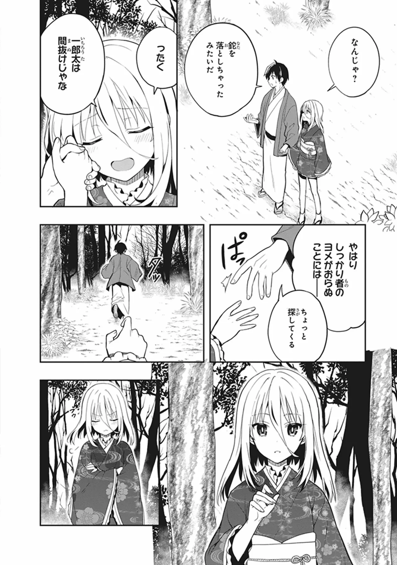Manga Page 73