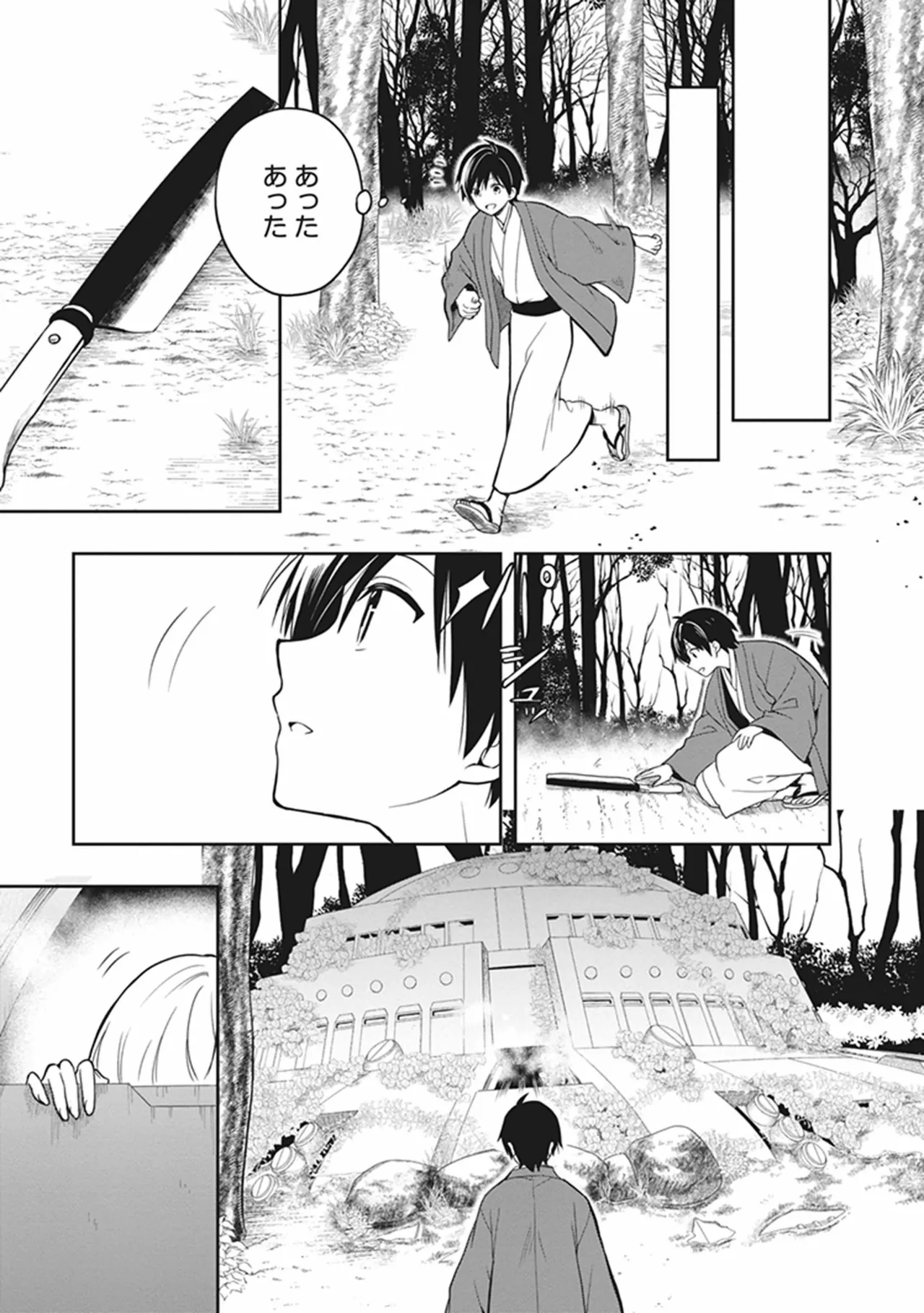 Manga Page 74