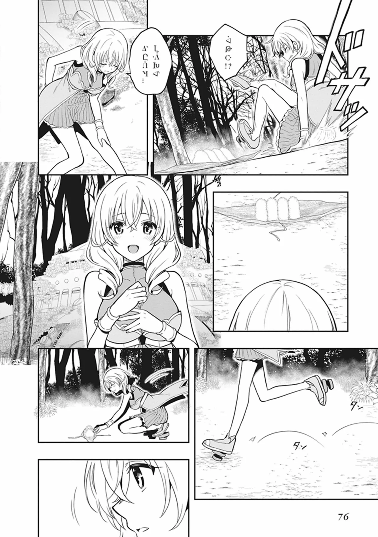 Manga Page 76