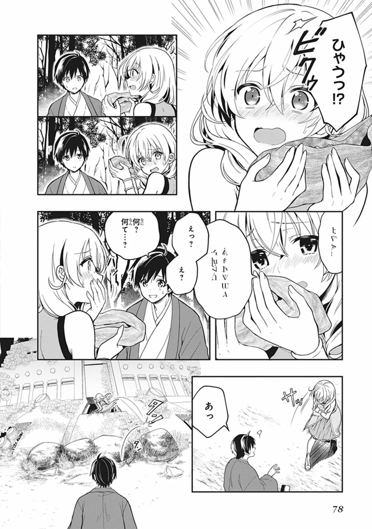 Manga Page 78