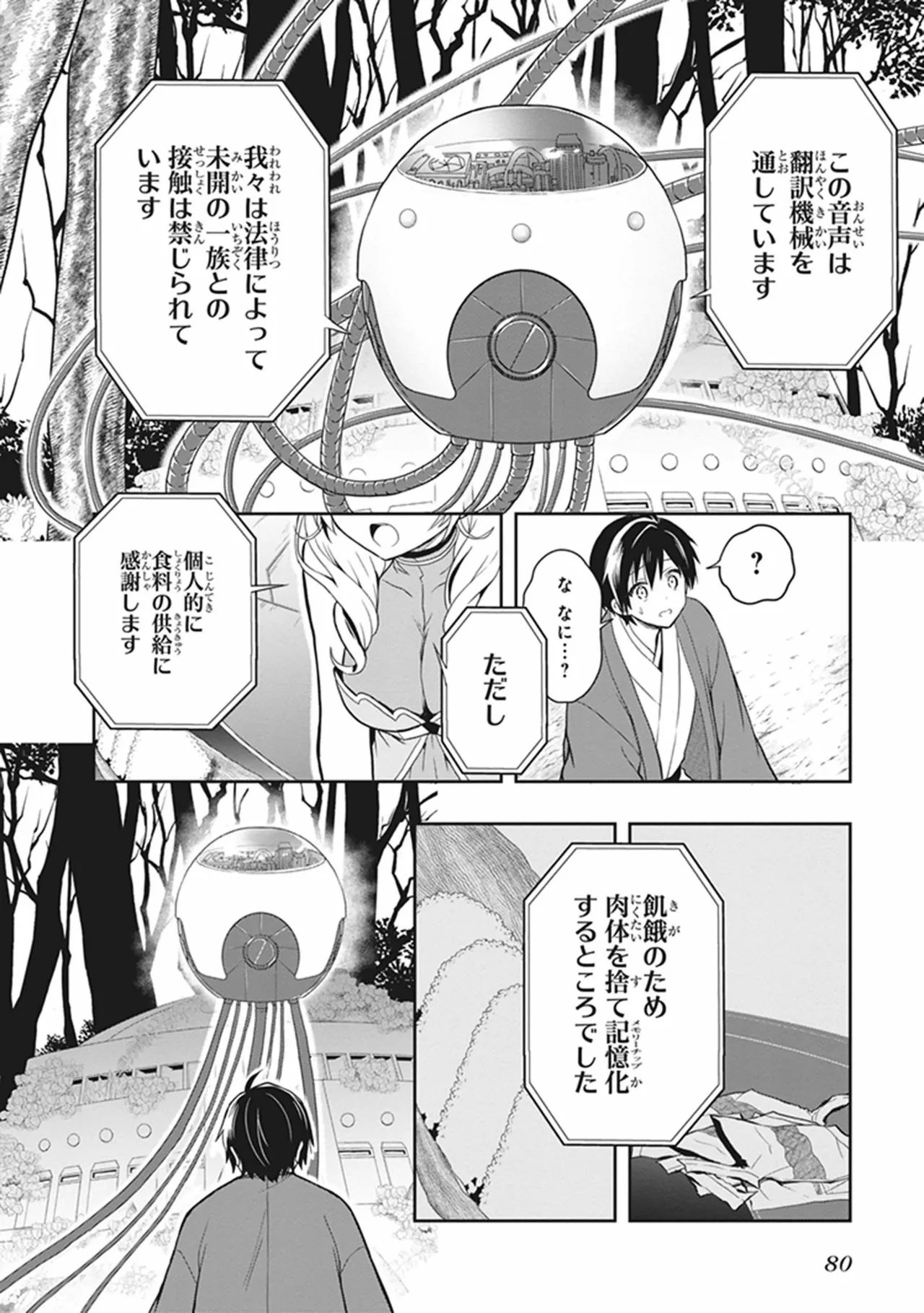 Manga Page 80