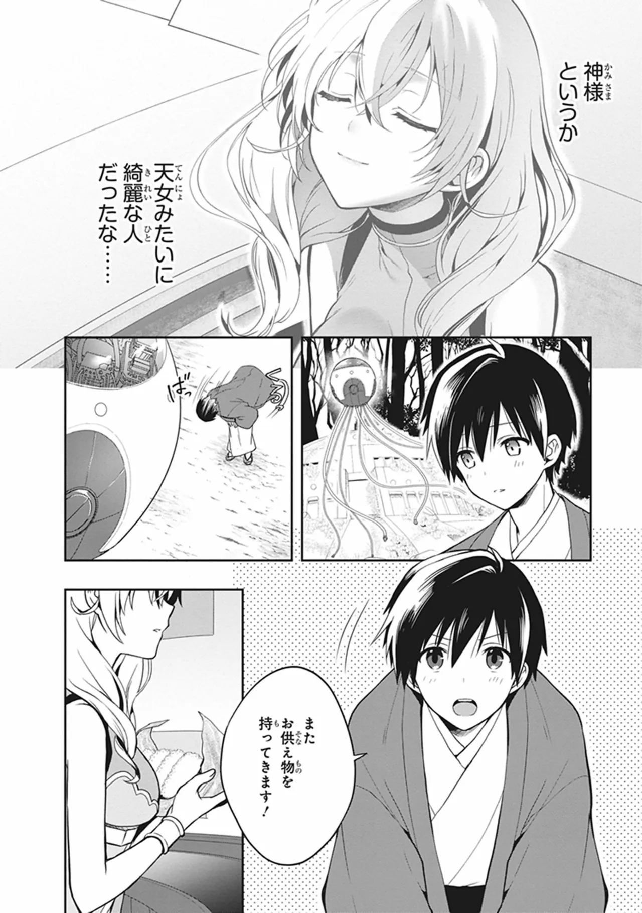 Manga Page 82
