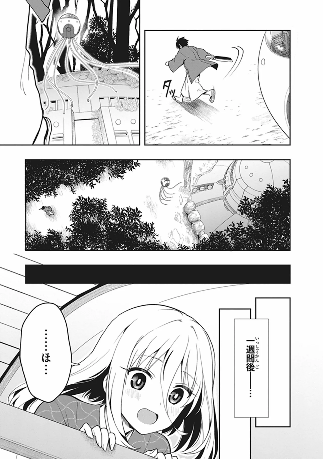 Manga Page 83