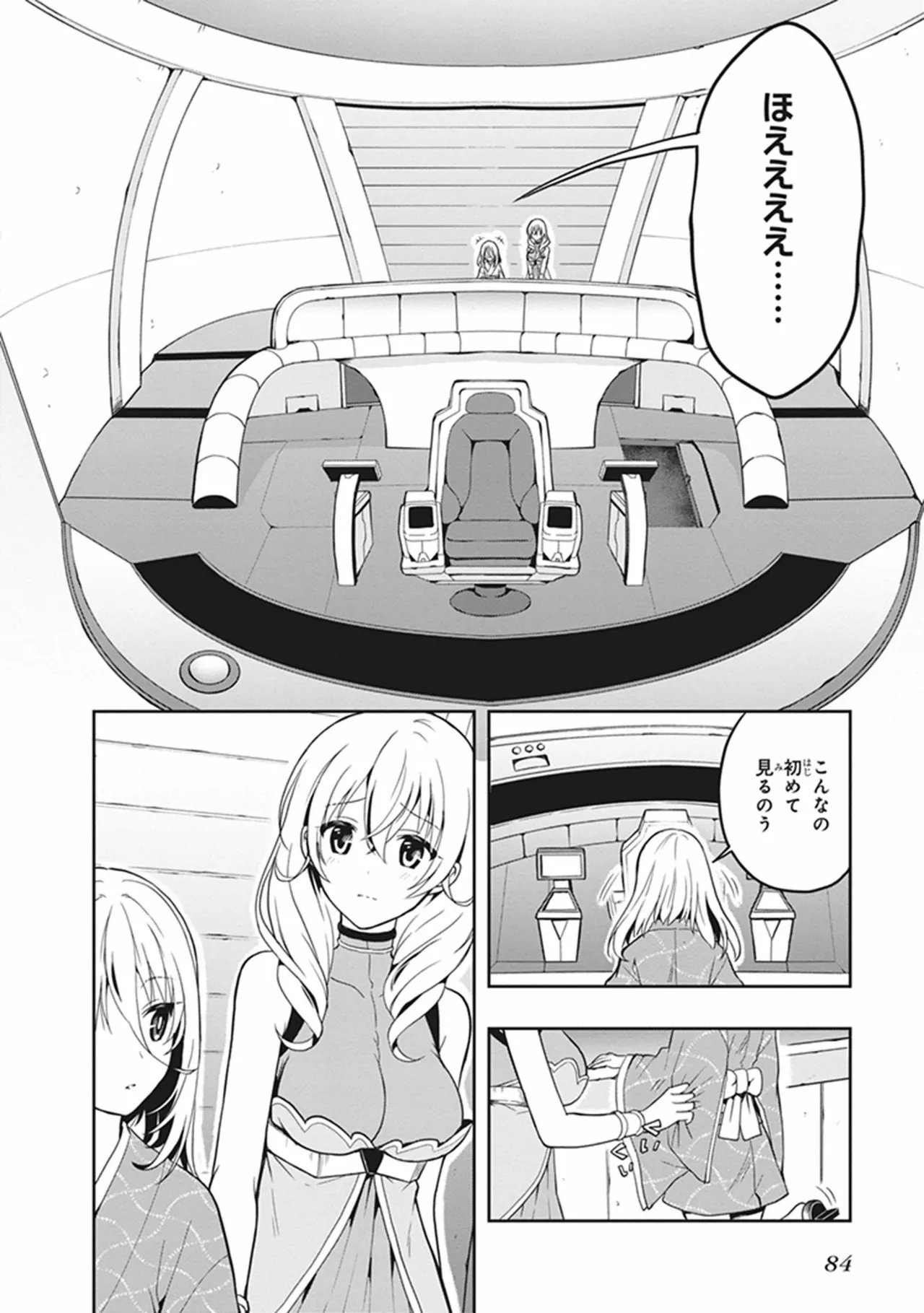 Manga Page 84