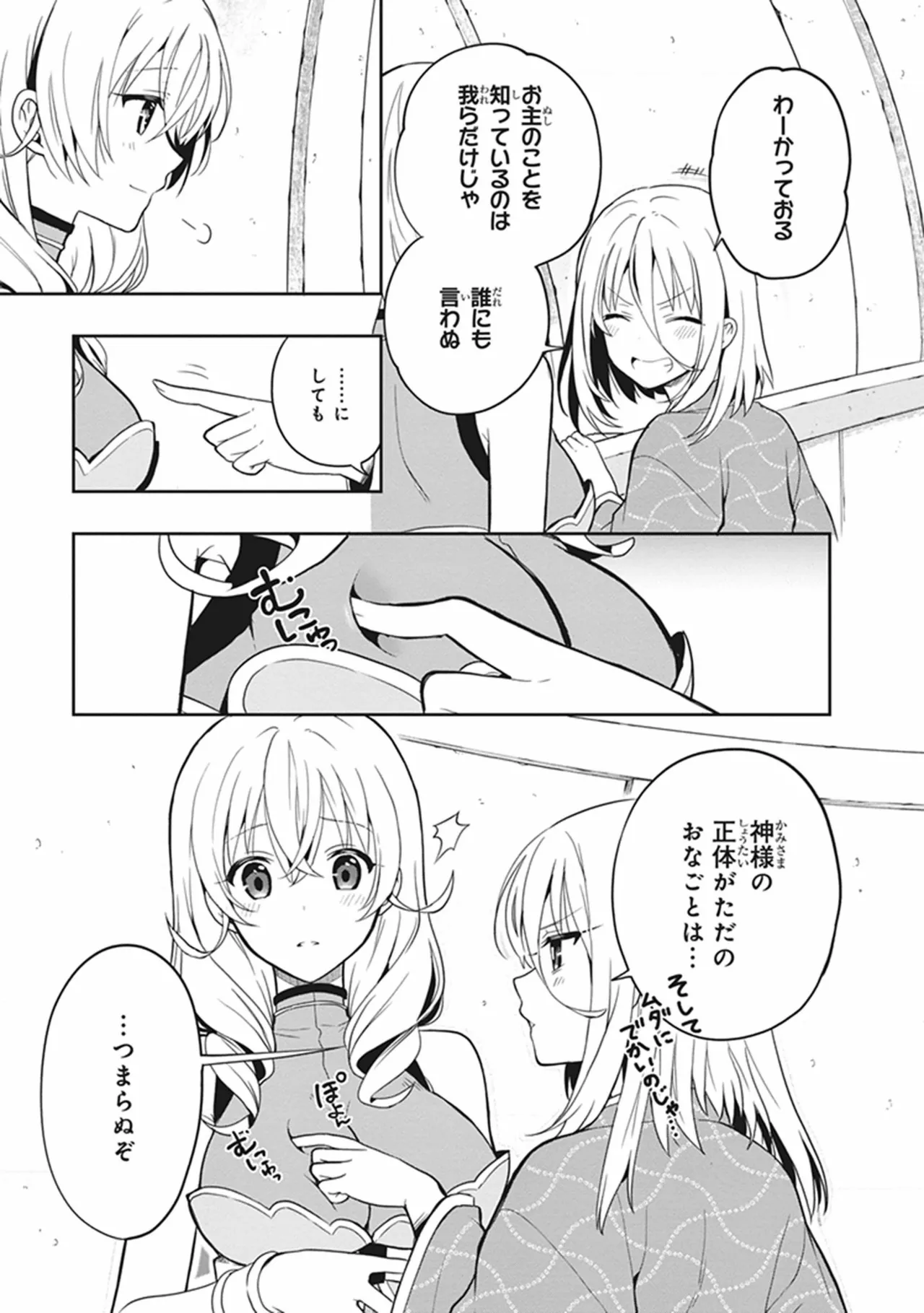Manga Page 85
