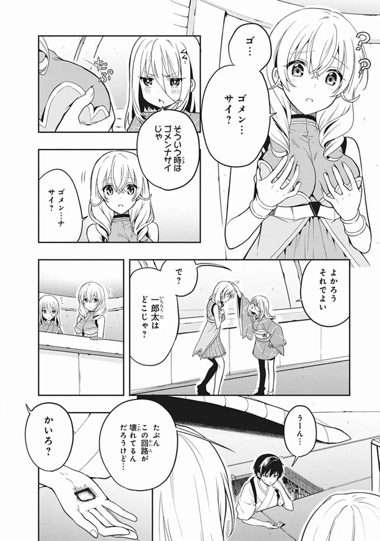 Manga Page 86