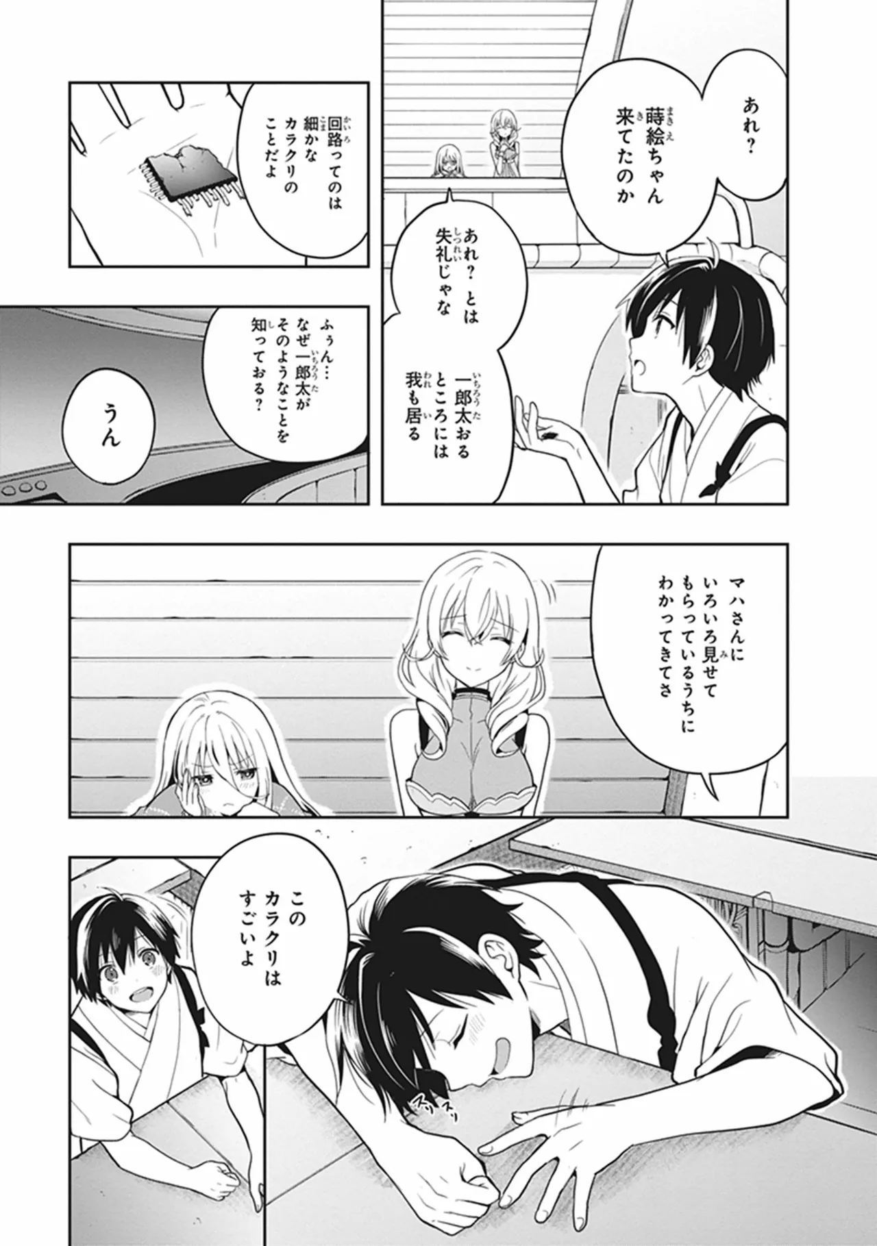 Manga Page 87
