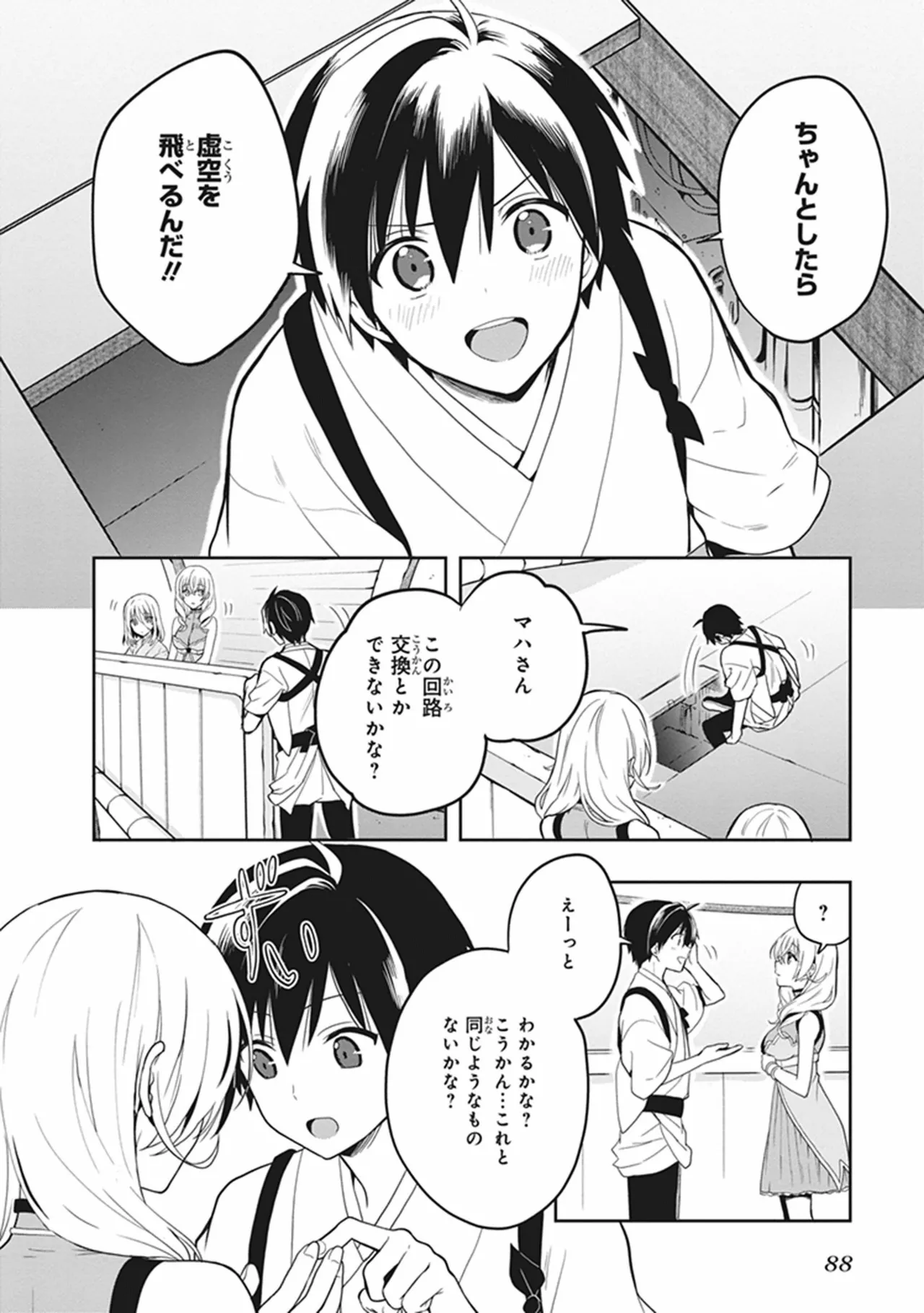 Manga Page 88