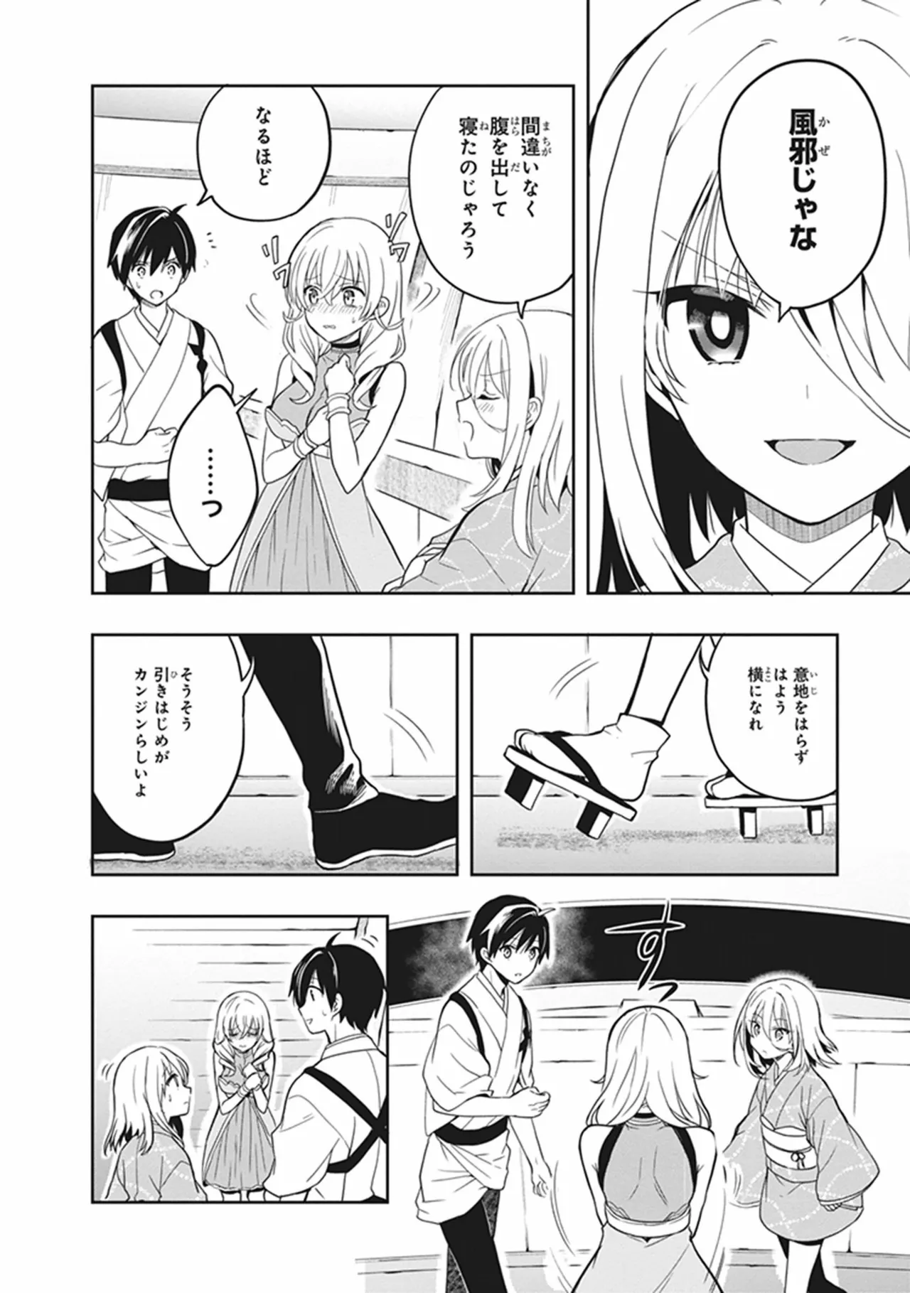 Manga Page 90