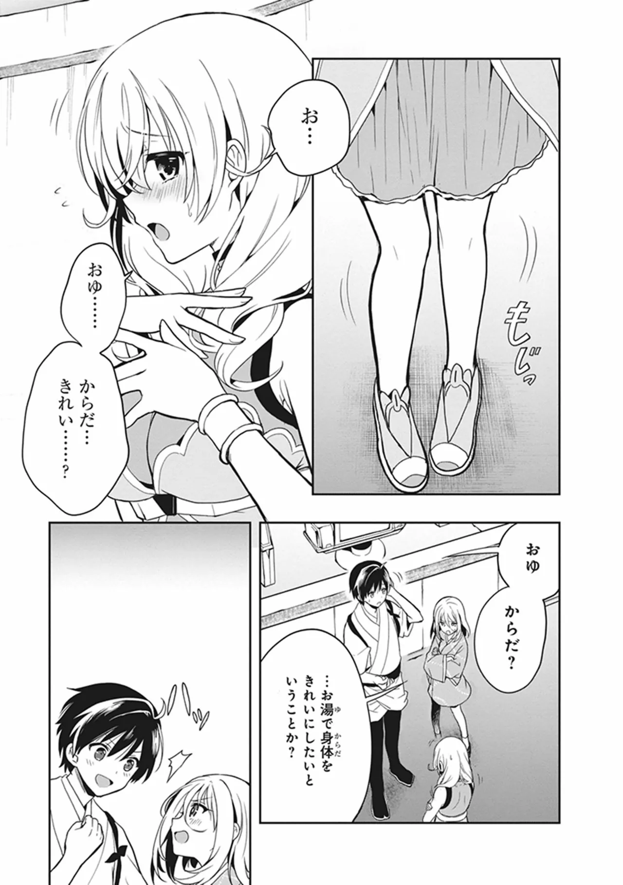 Manga Page 91
