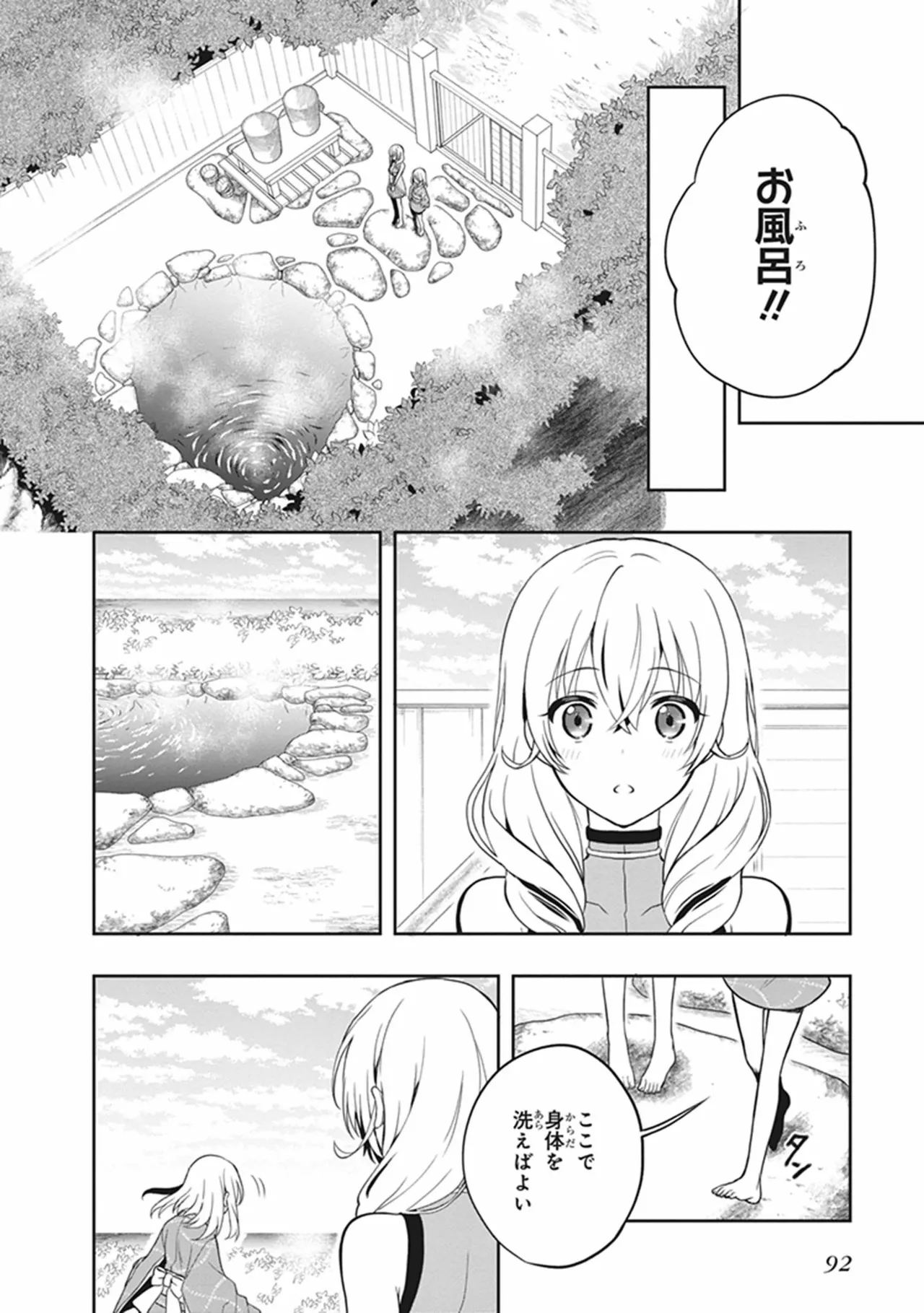 Manga Page 92