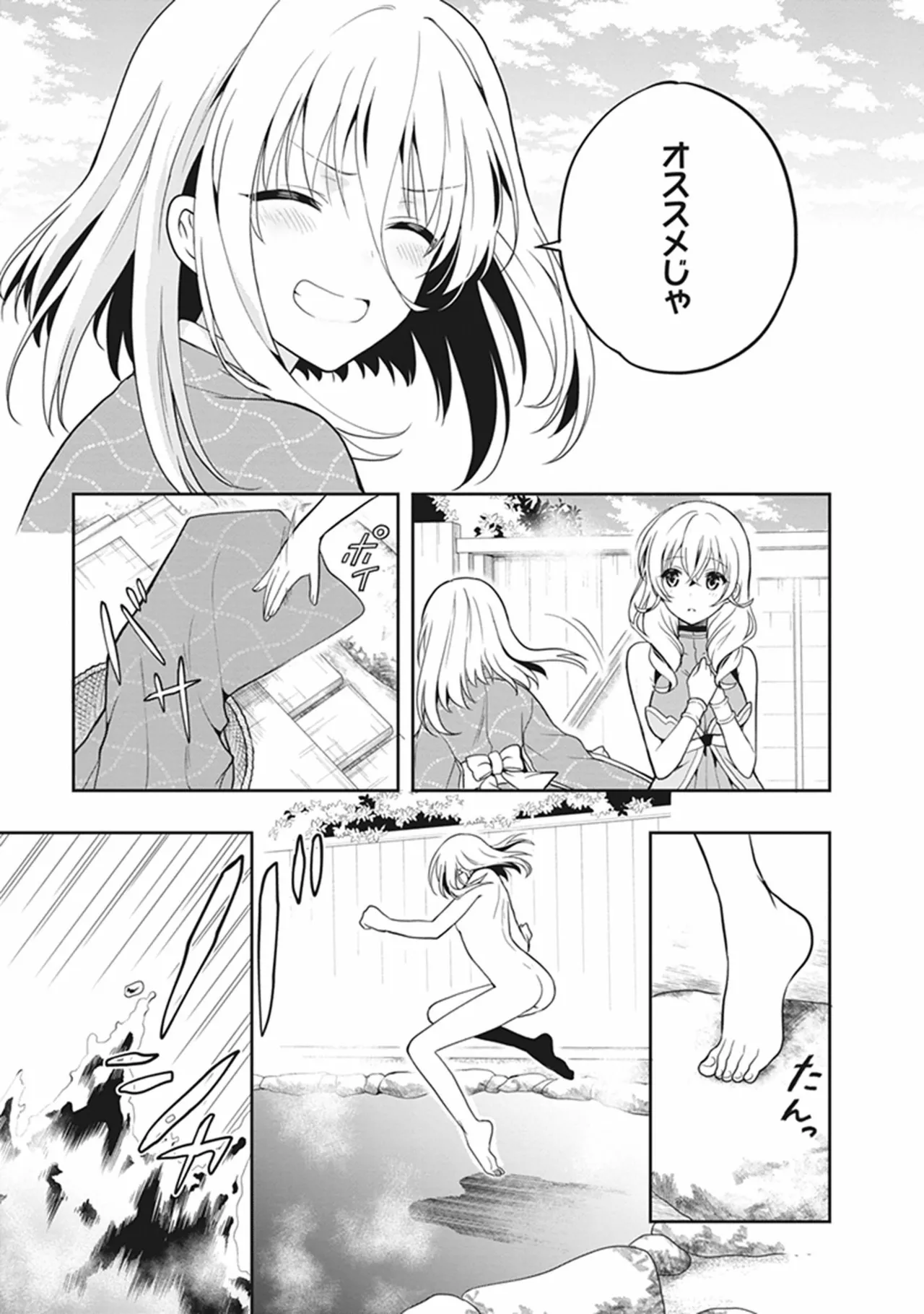 Manga Page 93