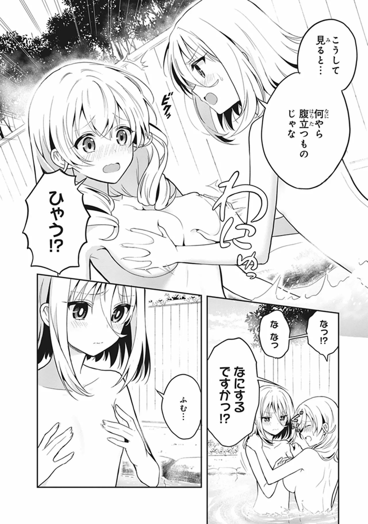 Manga Page 102