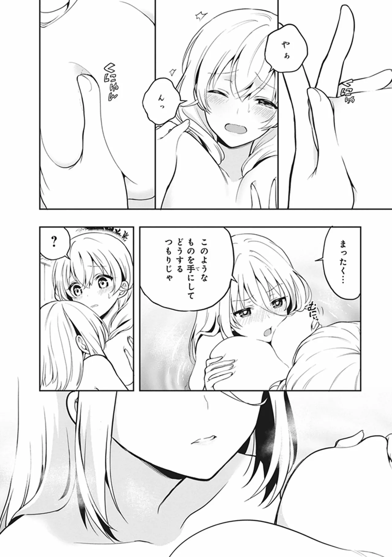 Manga Page 104
