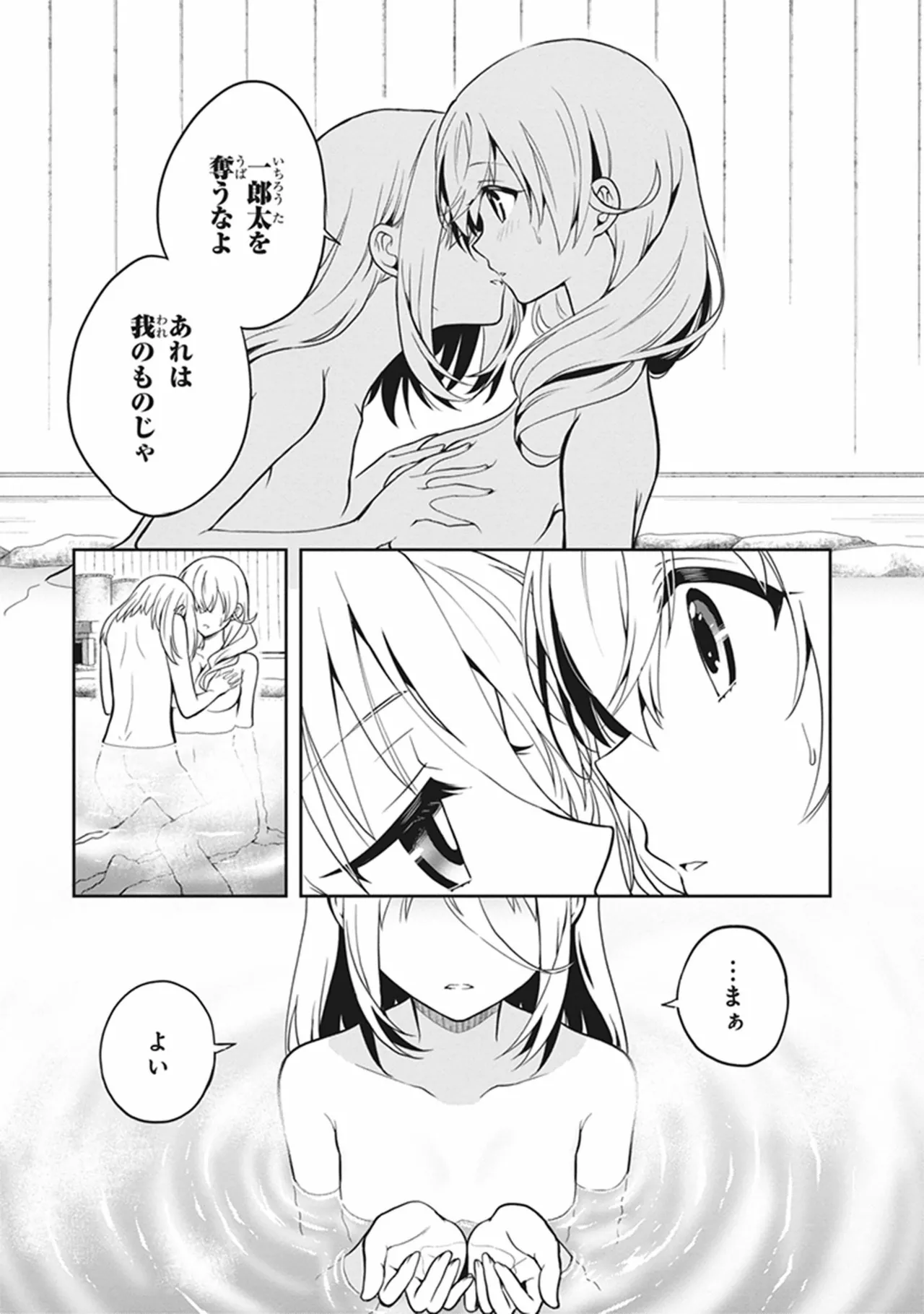 Manga Page 105