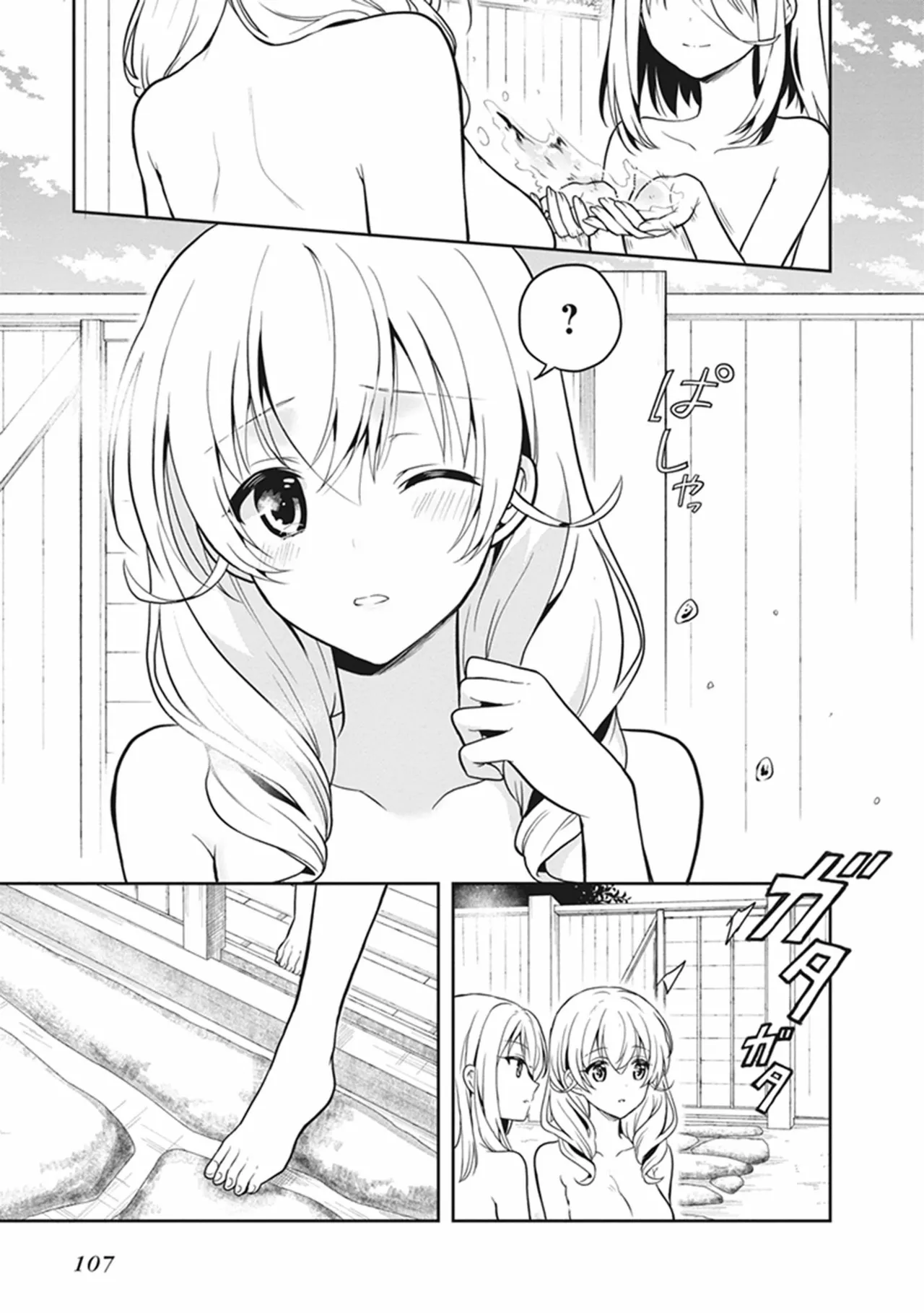 Manga Page 107