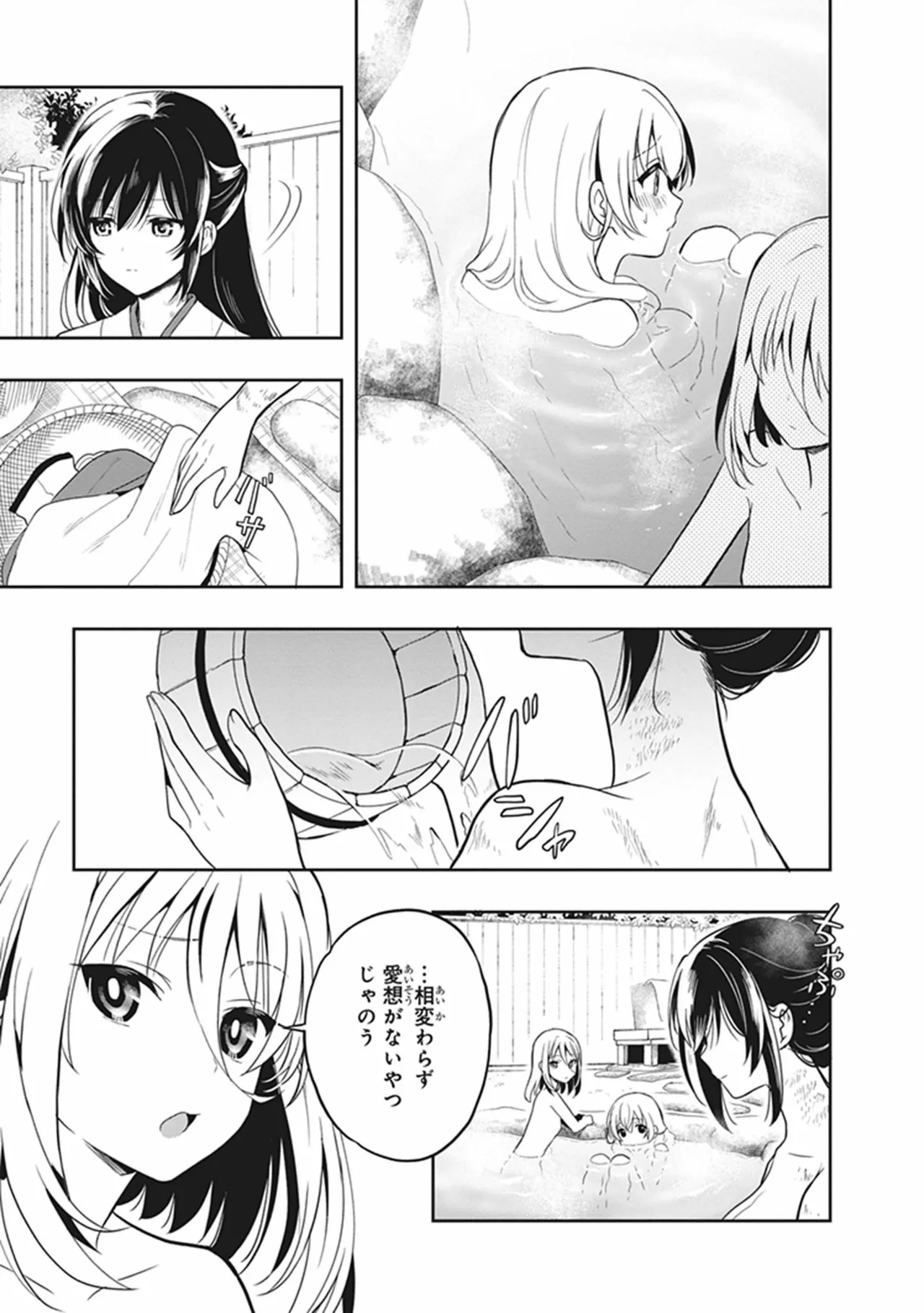 Manga Page 109